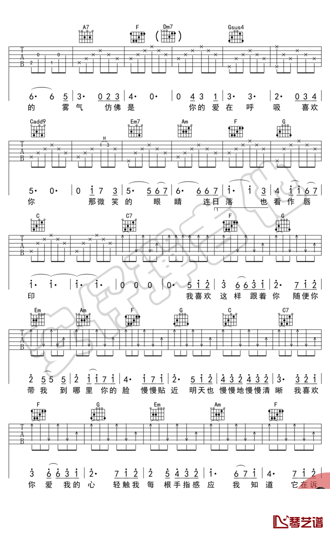 喜欢你吉他谱 陈洁仪 C调指法 弹唱示范+教学视频2