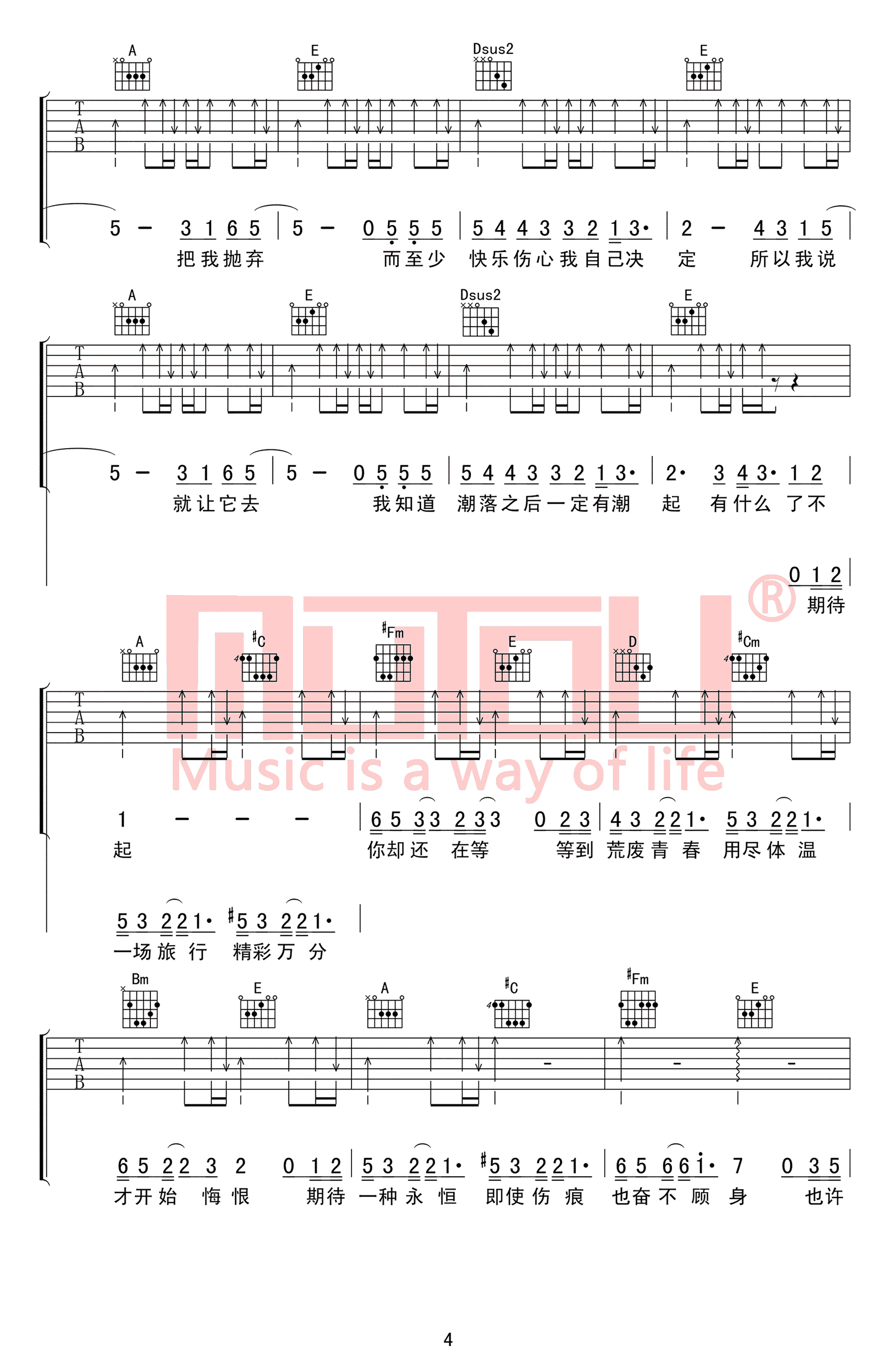 五月天十首组曲吉他谱-弹唱六线谱-串烧歌曲 汪定中4