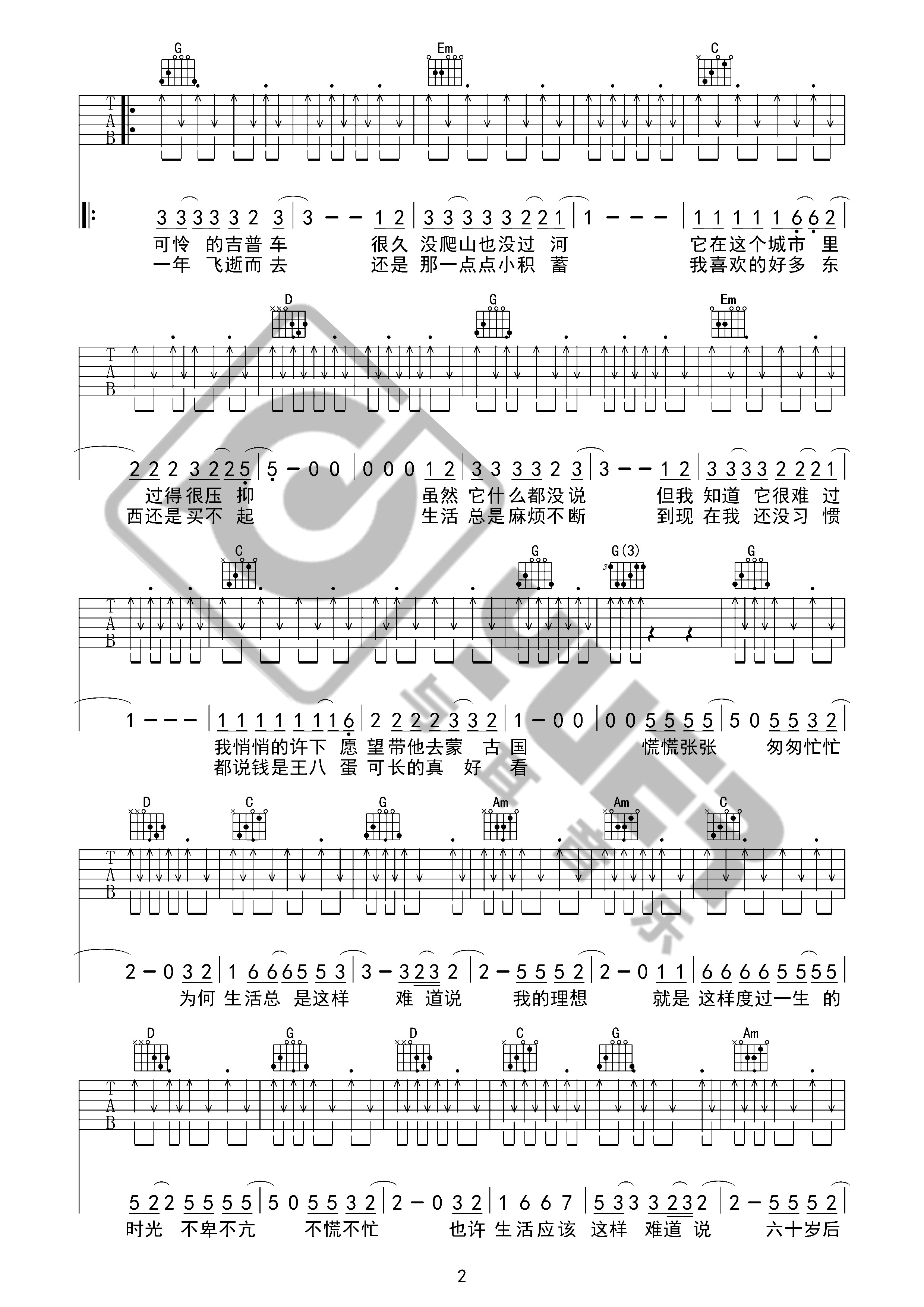 郝雲《活著》吉他譜-彈唱譜-六線譜-簡譜網
