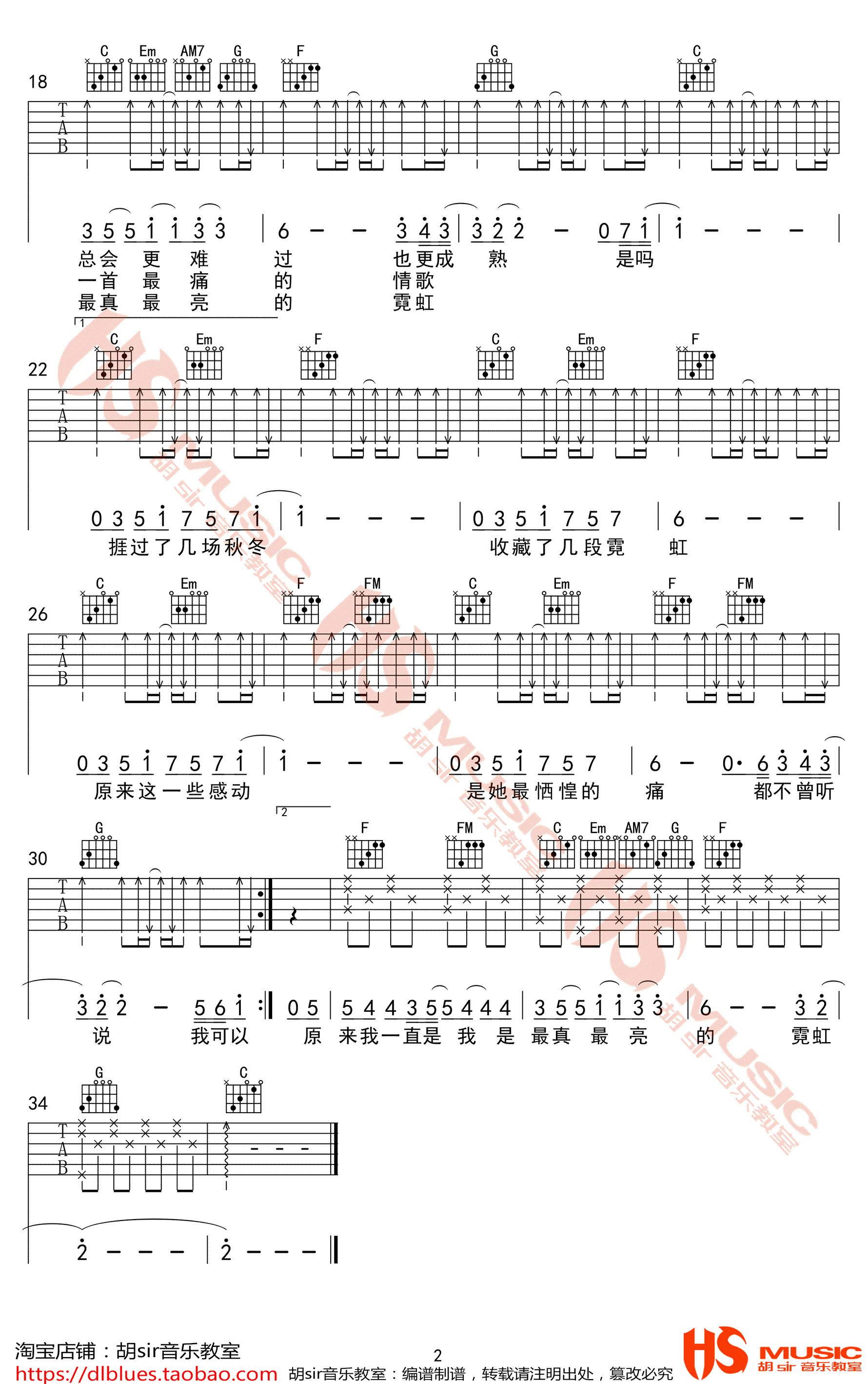 霓虹吉他谱 C调弹唱谱 徐秉龙2