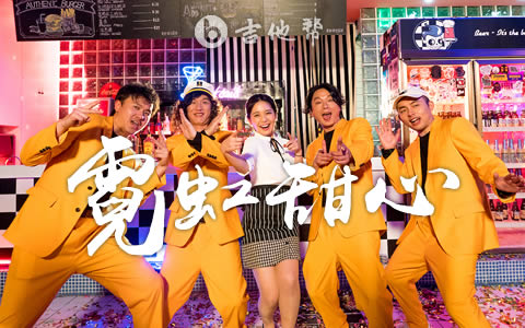 霓虹甜心吉他谱_G调_马赛克乐队_弹唱六线谱1