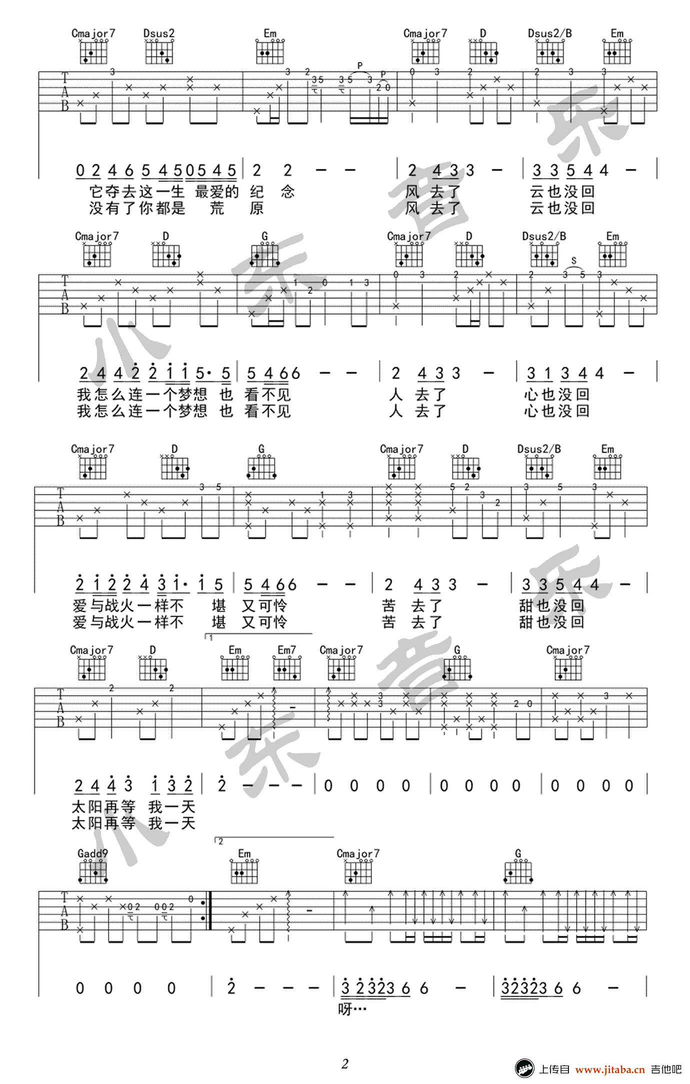 吴京《风去云不回》吉他谱-原版弹唱谱-战狼2主题曲2