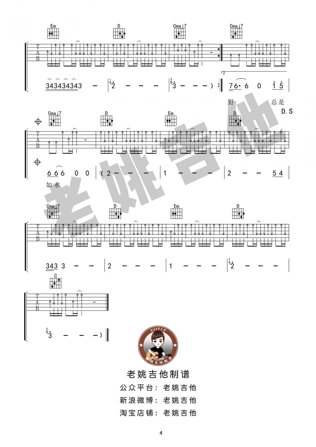 故乡_G调吉他谱_许巍2