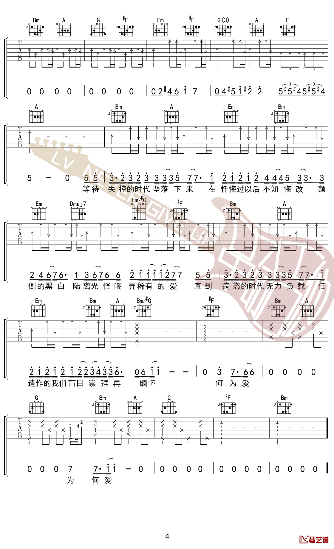 病态吉他谱 薛之谦 F调弹唱六线谱4