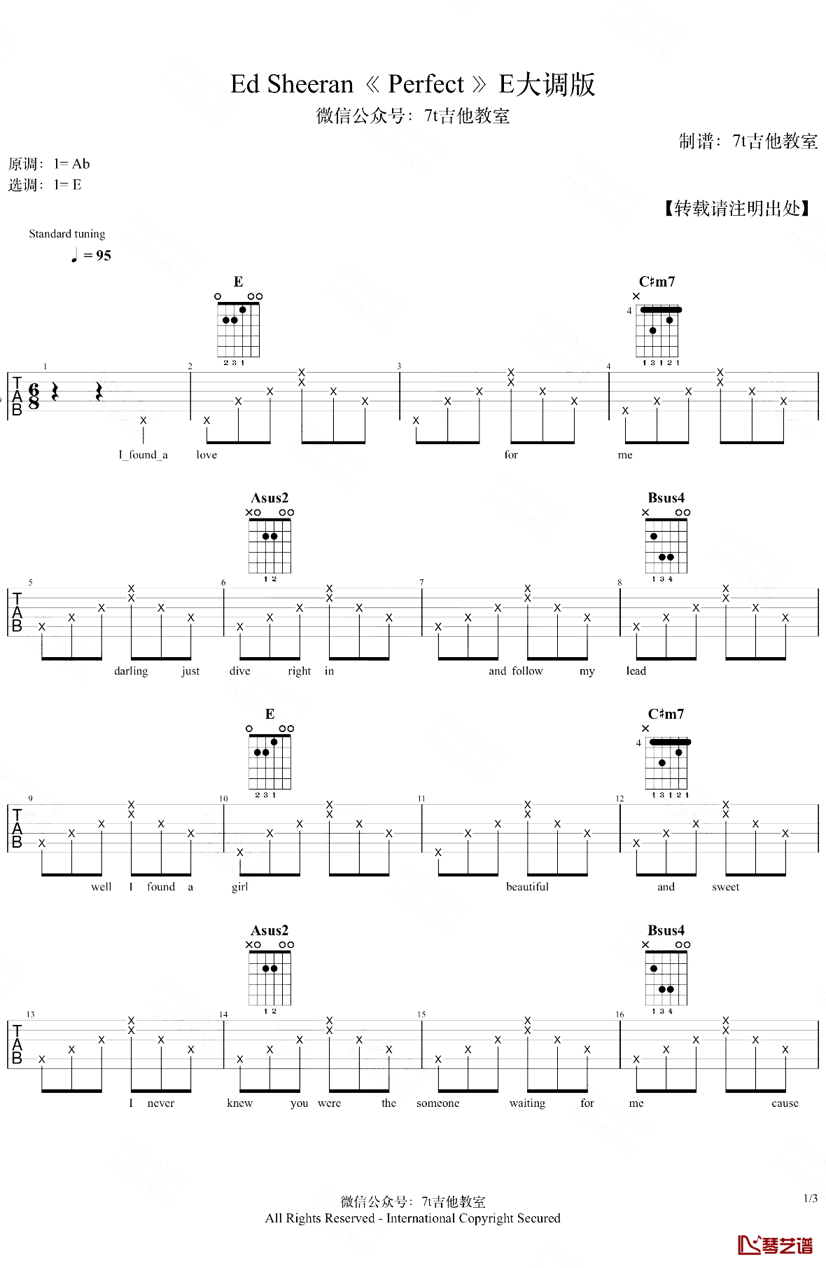 Perfect吉他谱 Ed Sheeran E大调吉他弹唱演示1