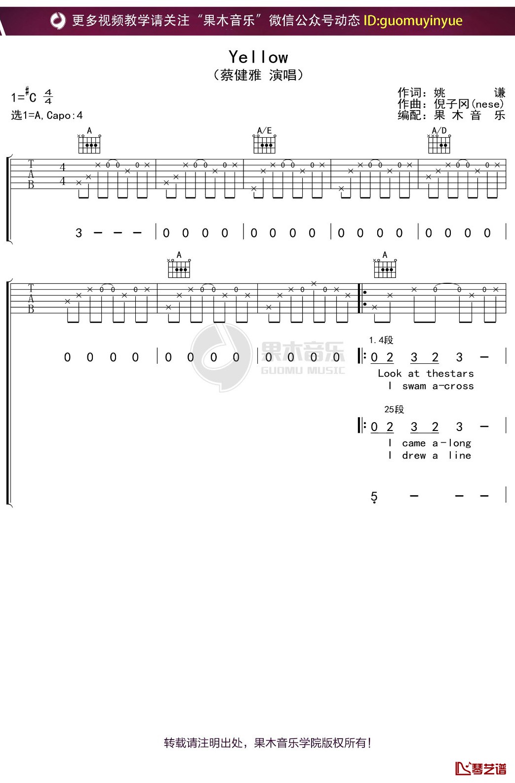 蔡健雅《Yellow》吉他谱 A调弹唱六线谱1