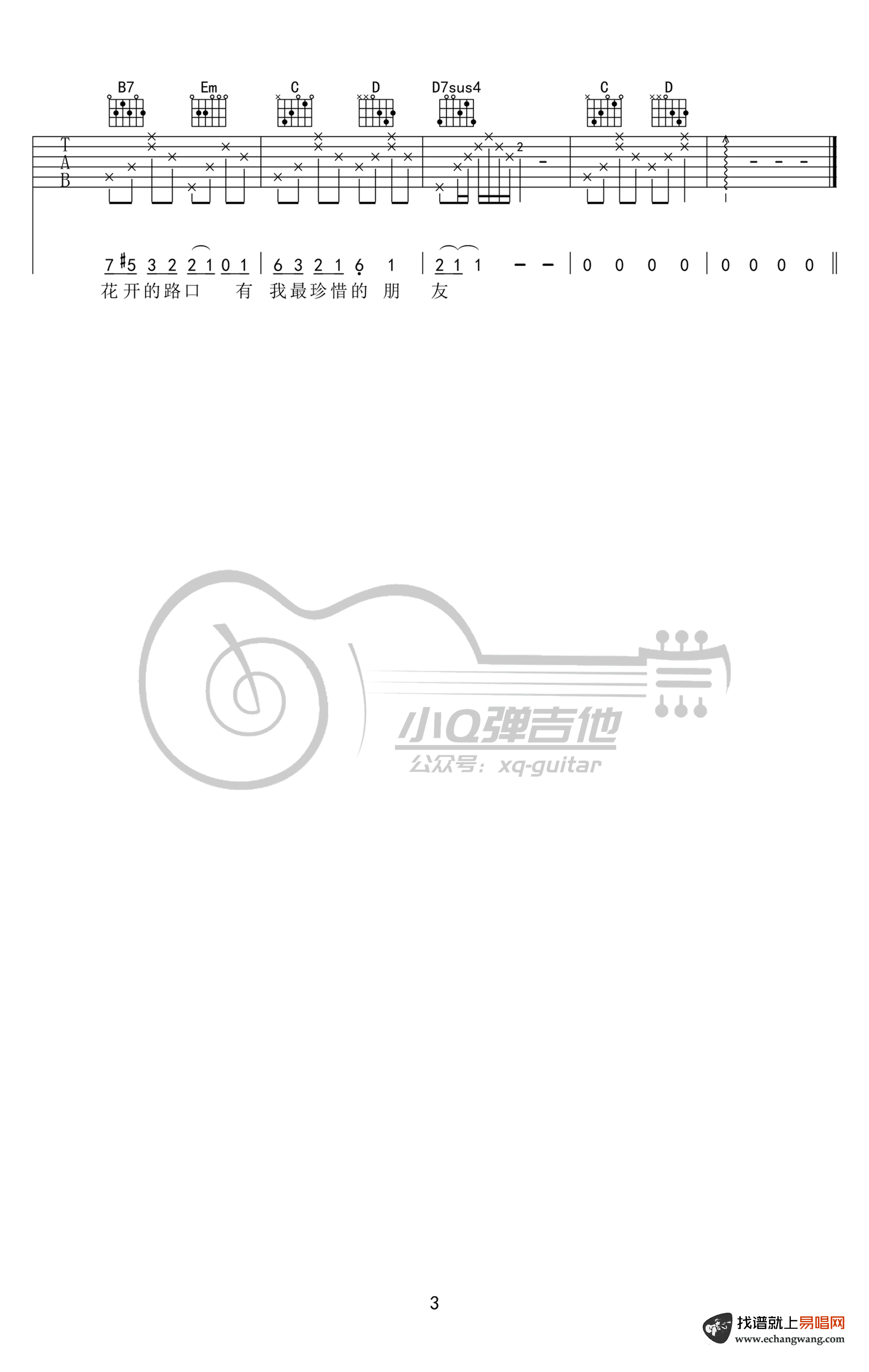《凤凰花开的路口》吉他谱-林志炫-G调弹唱谱-高清六线谱1