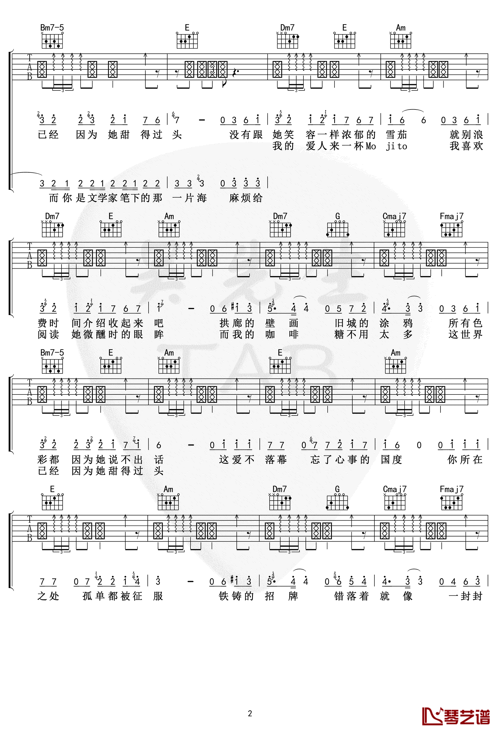 Mojito吉他谱 周杰伦 C调 高清弹唱谱【附示范音频】2