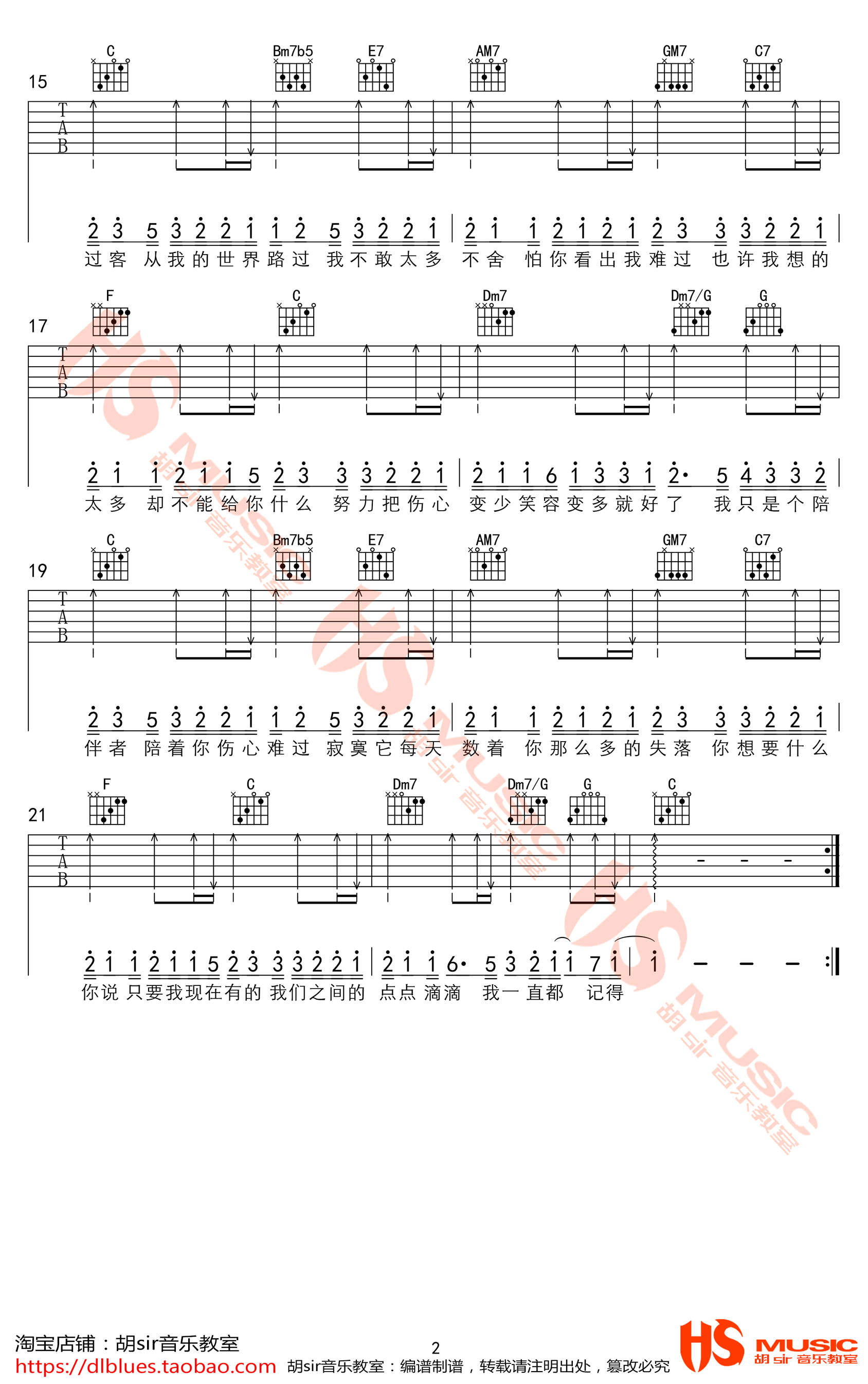 过客吉他谱-阿涵-C调弹唱谱-高清图片谱2