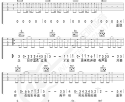 我爱你不问归期吉他谱 白小白 G调指法 无限延音编配