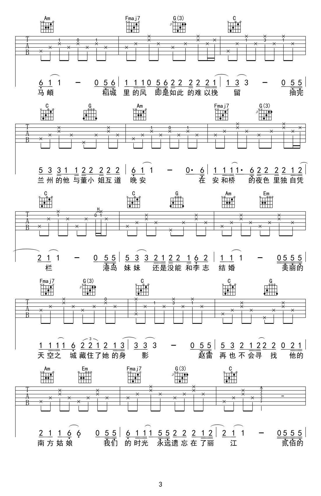 陈小姐的话吉他谱-民谣歌曲-高清弹唱谱3