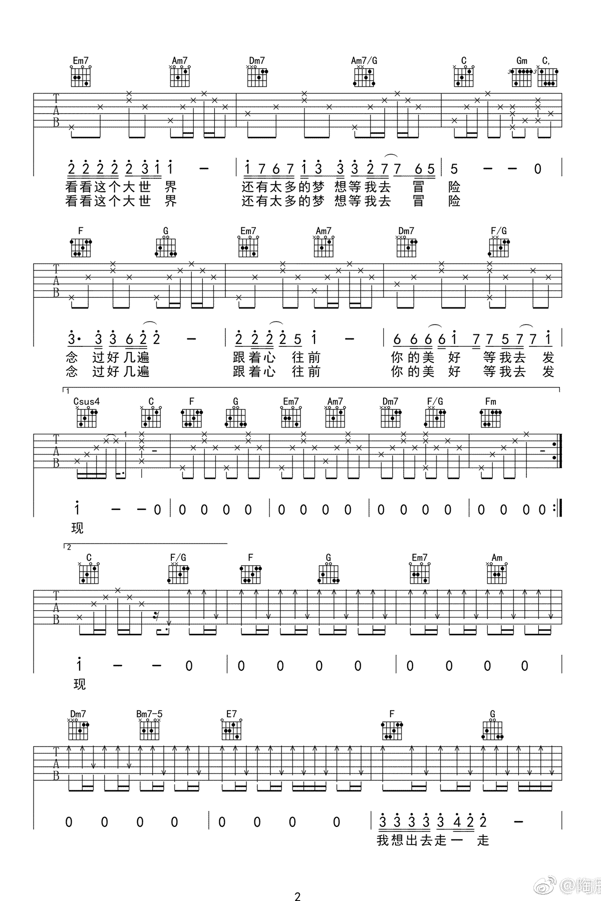 流浪吉他谱-陶辰宇/卢焱-C调弹唱谱-图片谱高清版2