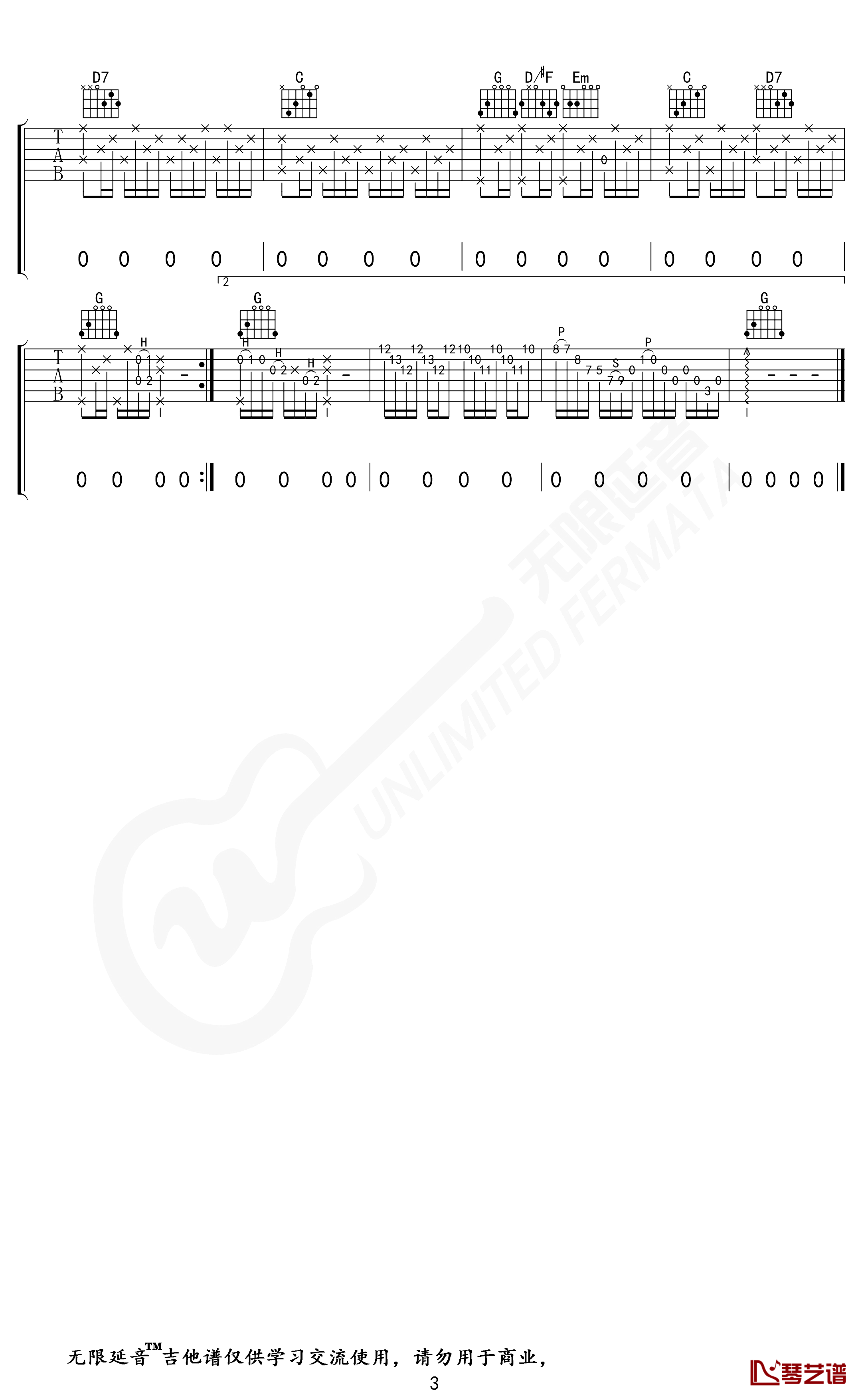 外面的世界吉他谱 齐秦 G调六线谱 无限延音编配3