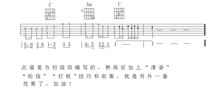 笑傲江湖_吉他谱_指弹版2