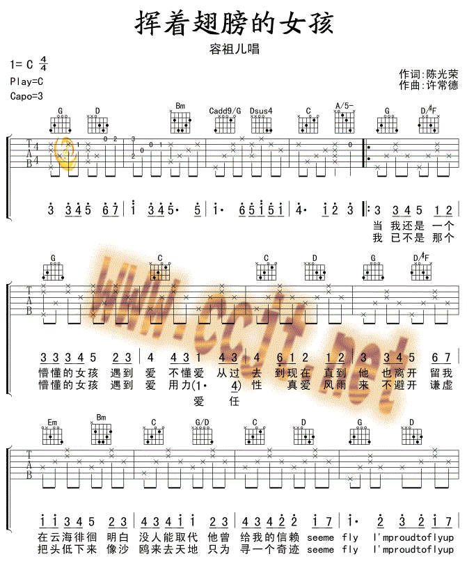 《挥着翅膀的女孩》吉他谱_容祖儿_G调原版弹唱谱_高清六线谱1