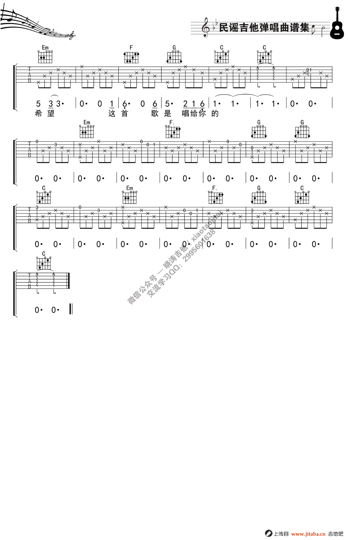 当你老了吉他谱-赵照-C调弹唱谱-中级版-吉他教学视频3