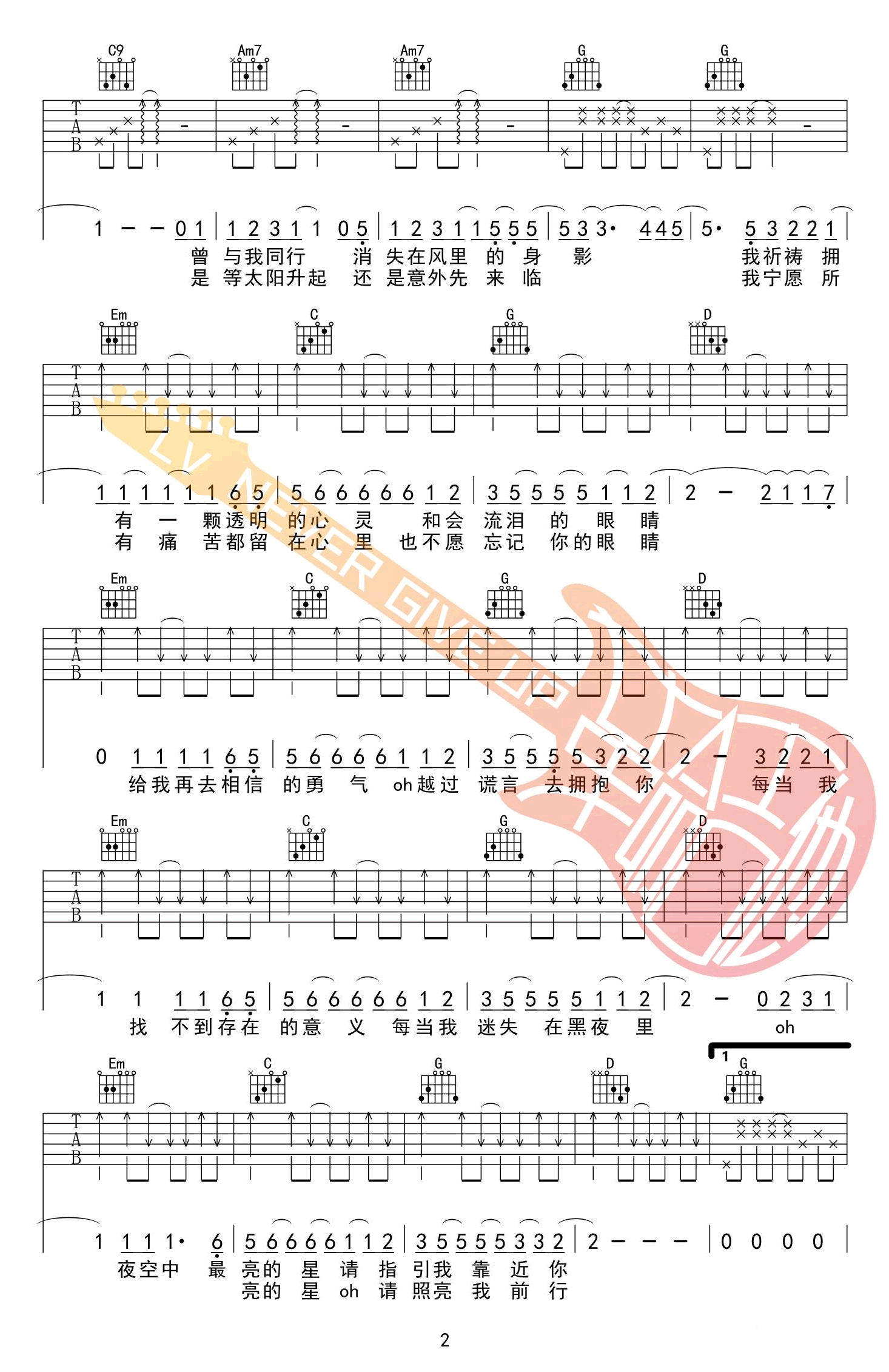 夜空中最亮的星吉他谱-弹唱教学讲解视频-G调六线谱2