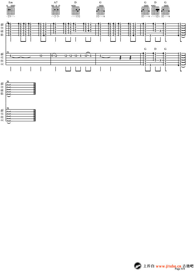 再见指弹谱-双吉他版本-张震岳8