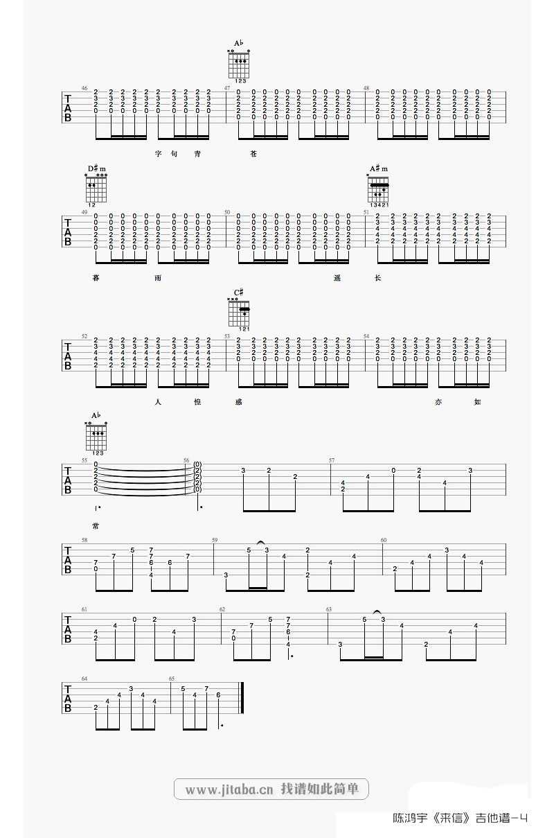 来信吉他谱-陈鸿宇《来信》吉他弹唱(六线谱)4