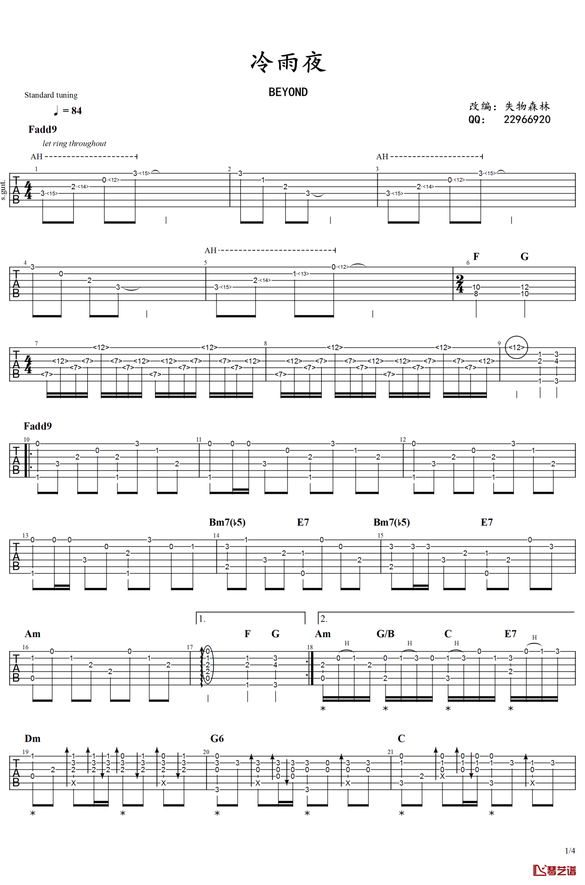 冷雨夜指弹谱 Beyond 吉他独奏谱 指弹吉他演示视频1