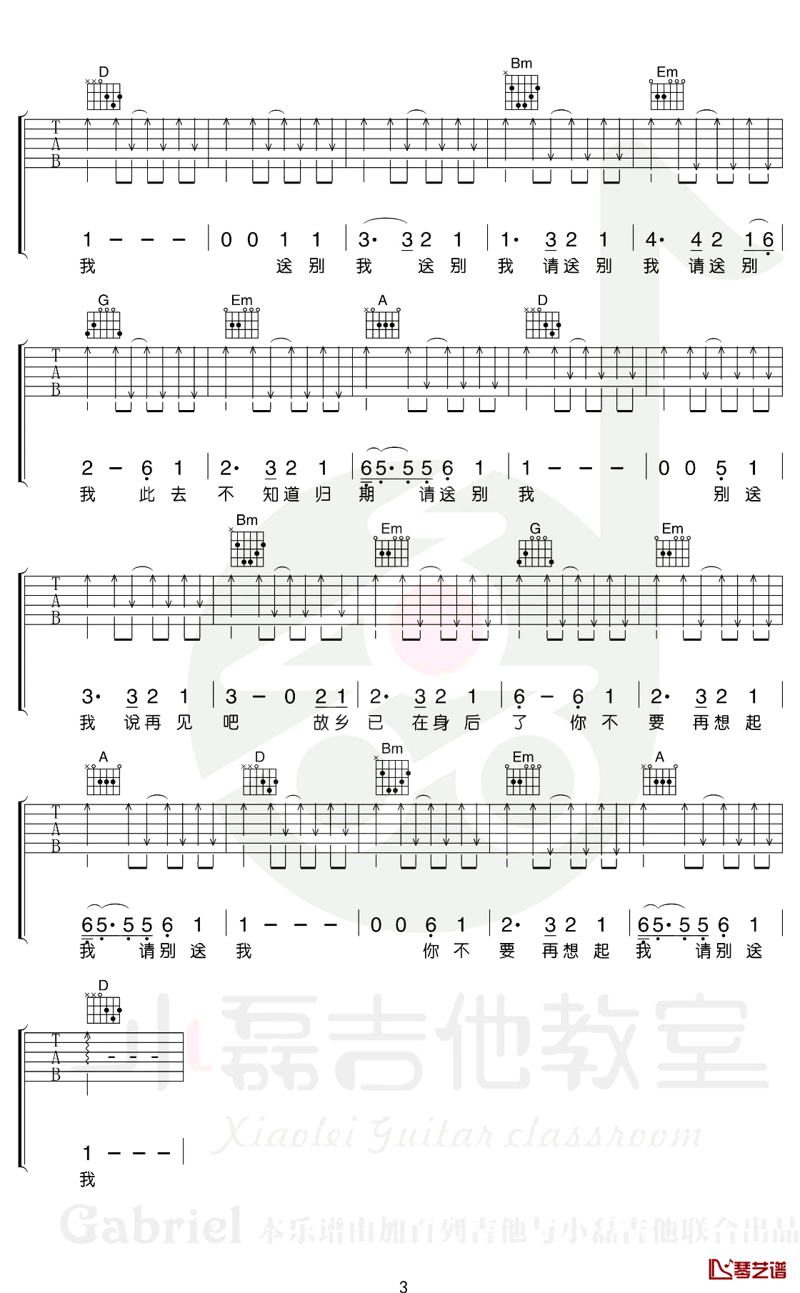 别送我吉他谱 陈鸿宇 500 miles中文版+ 弹唱教学视频3