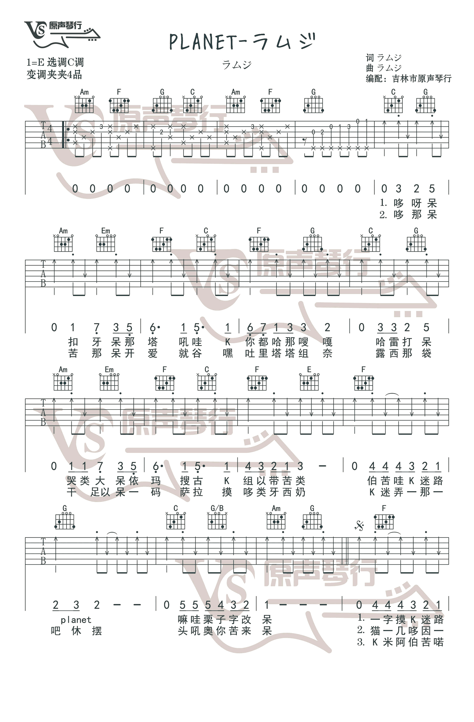PLANET吉他谱-ラムジ-C调弹唱谱-音译歌词-图片谱1