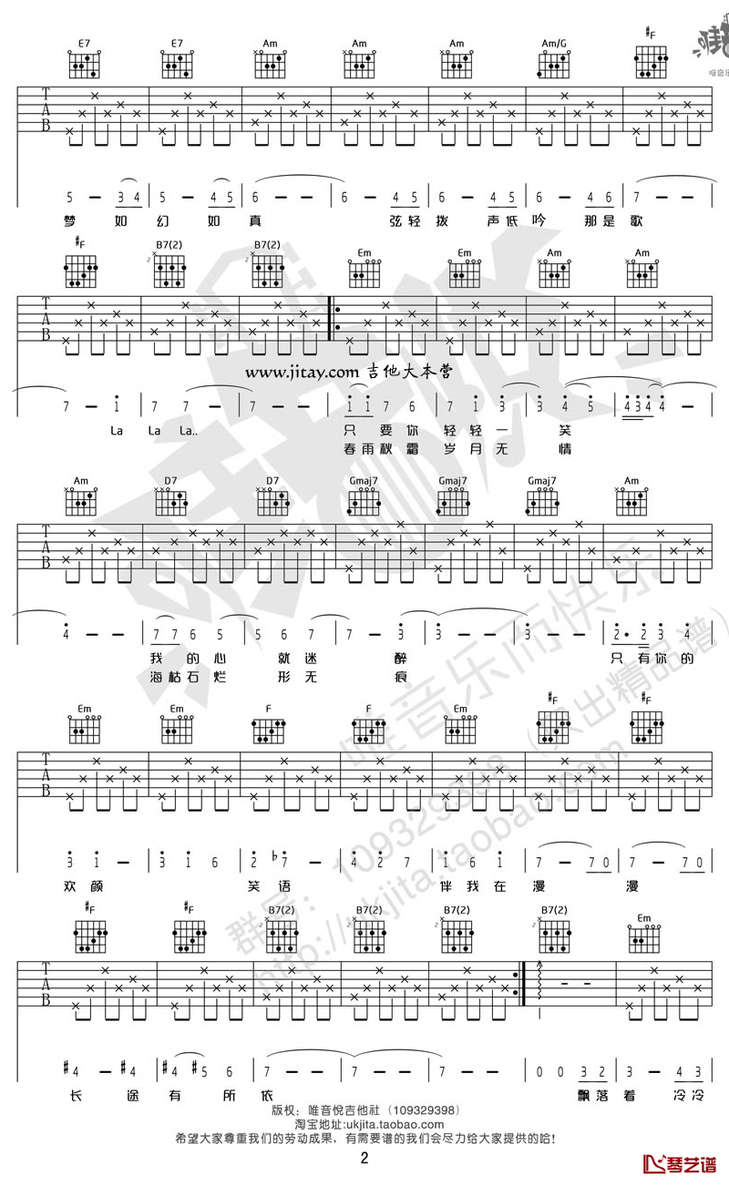 欢颜吉他谱 周深 G调2