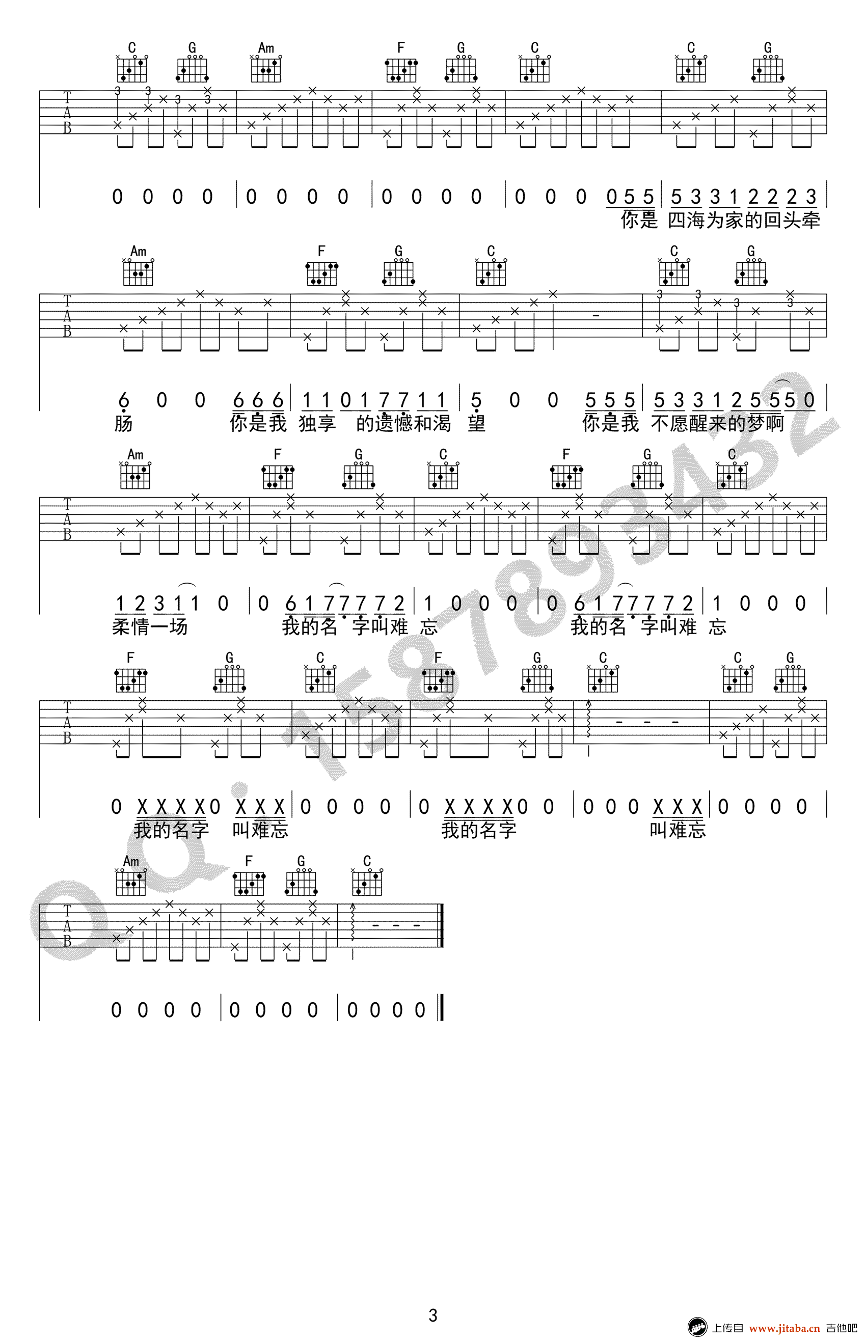 十二吉他谱-留声玩具-C调简单版-高清图片谱3