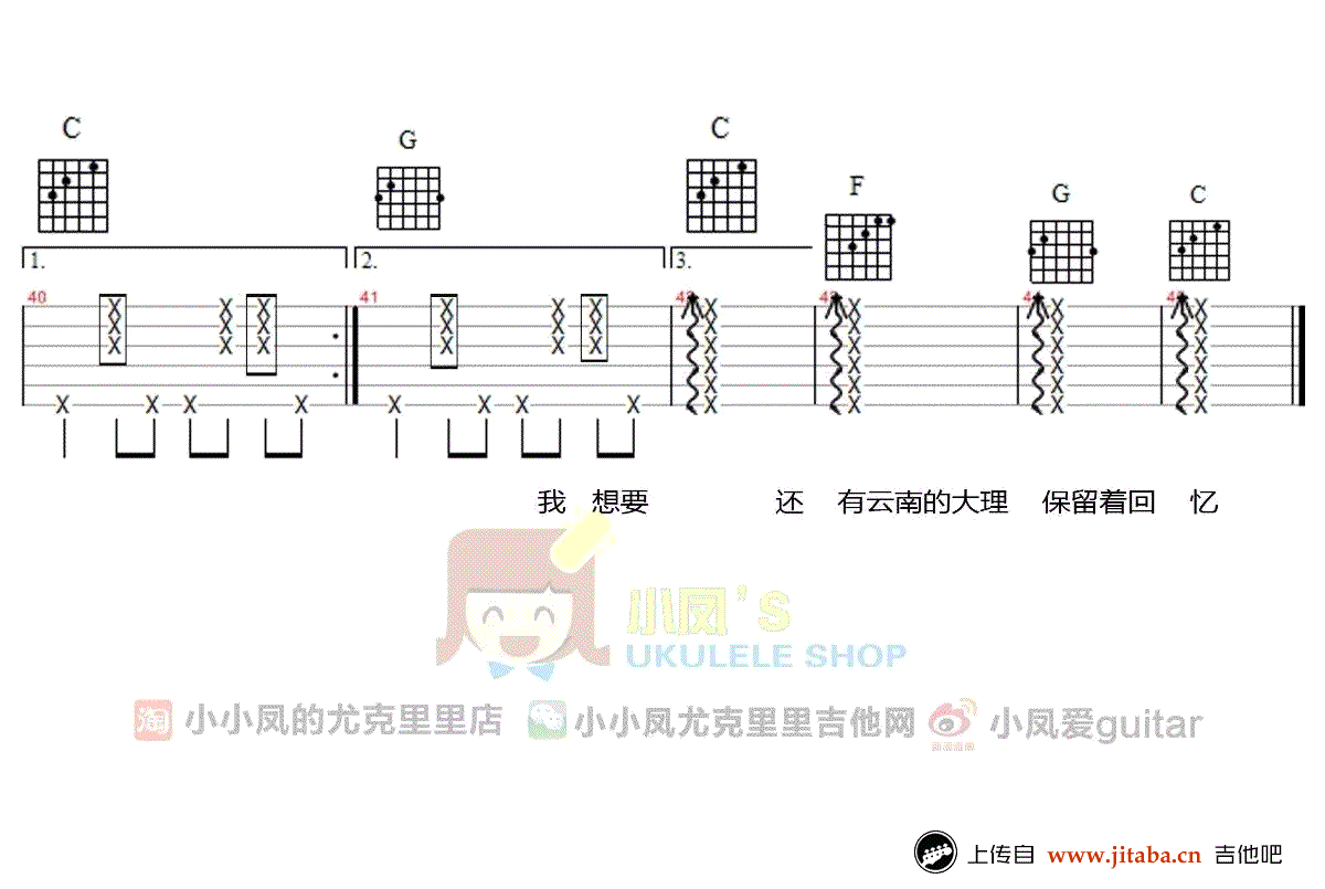 带你去旅行吉他谱-校长《带你去旅行》C调弹唱谱-教学视频3