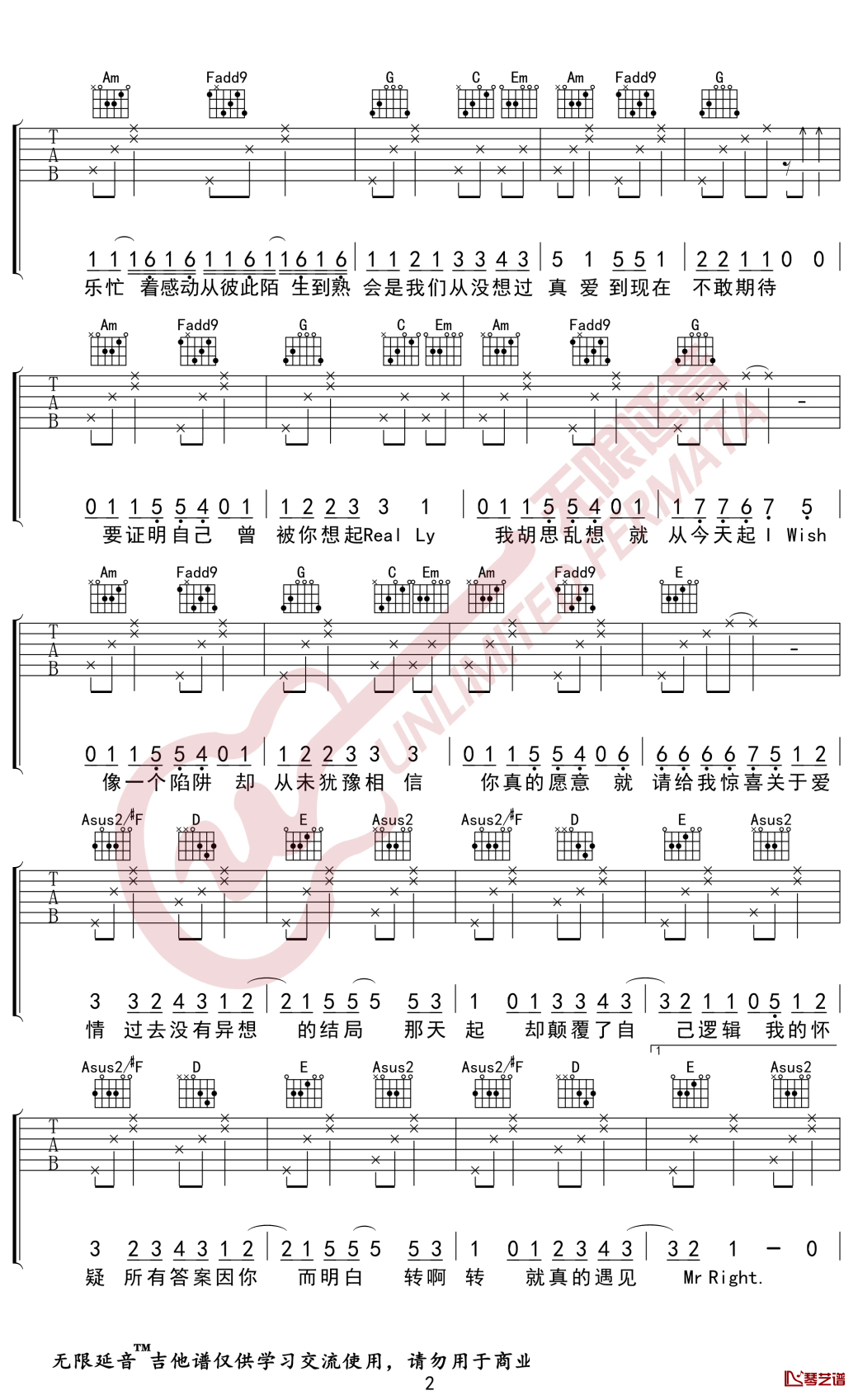 说爱你吉他谱 沈以诚 A调指法 无限延音编配2