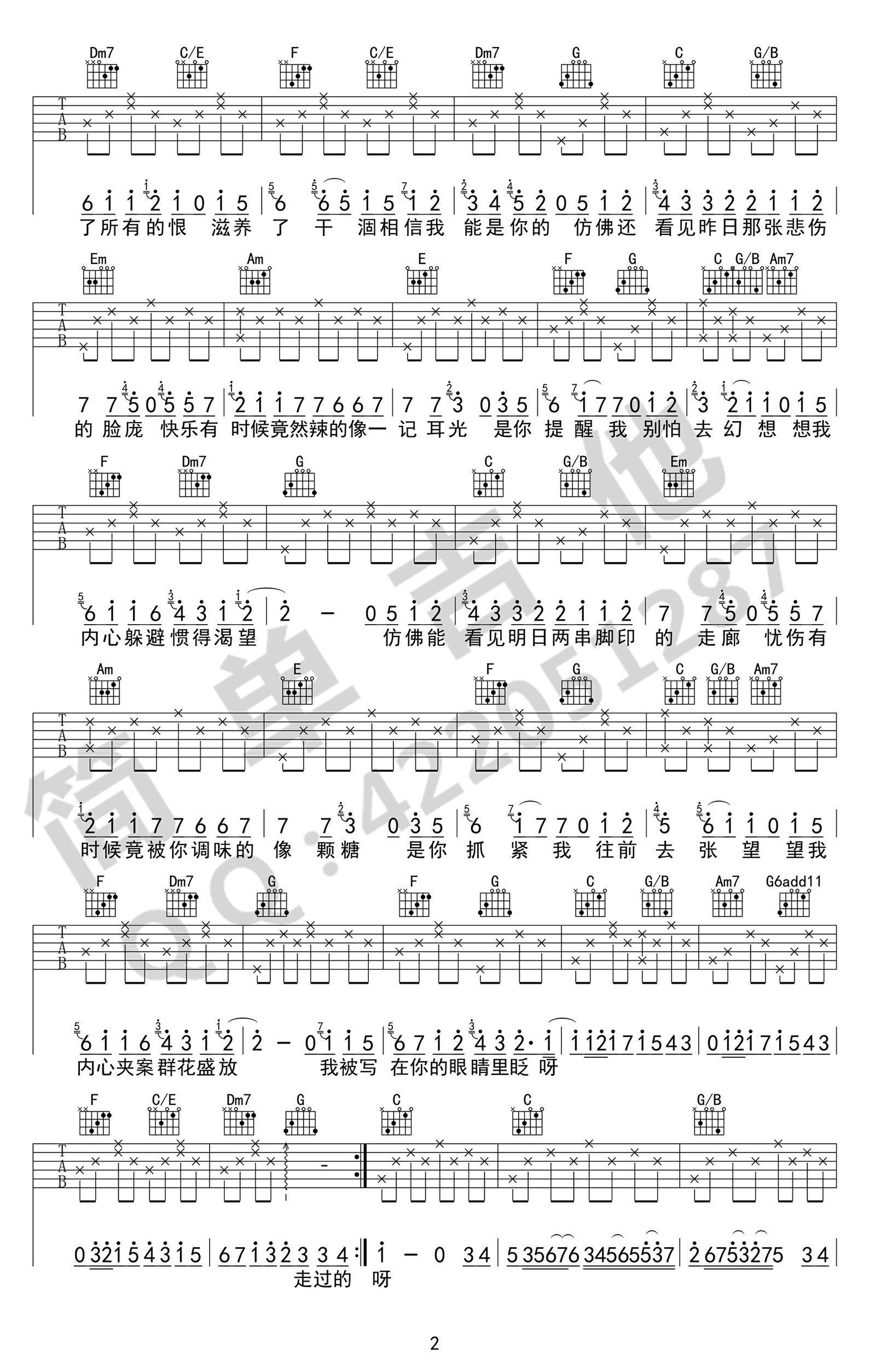 你被写在我的歌里吉他谱-苏打绿-C调弹唱图片谱2