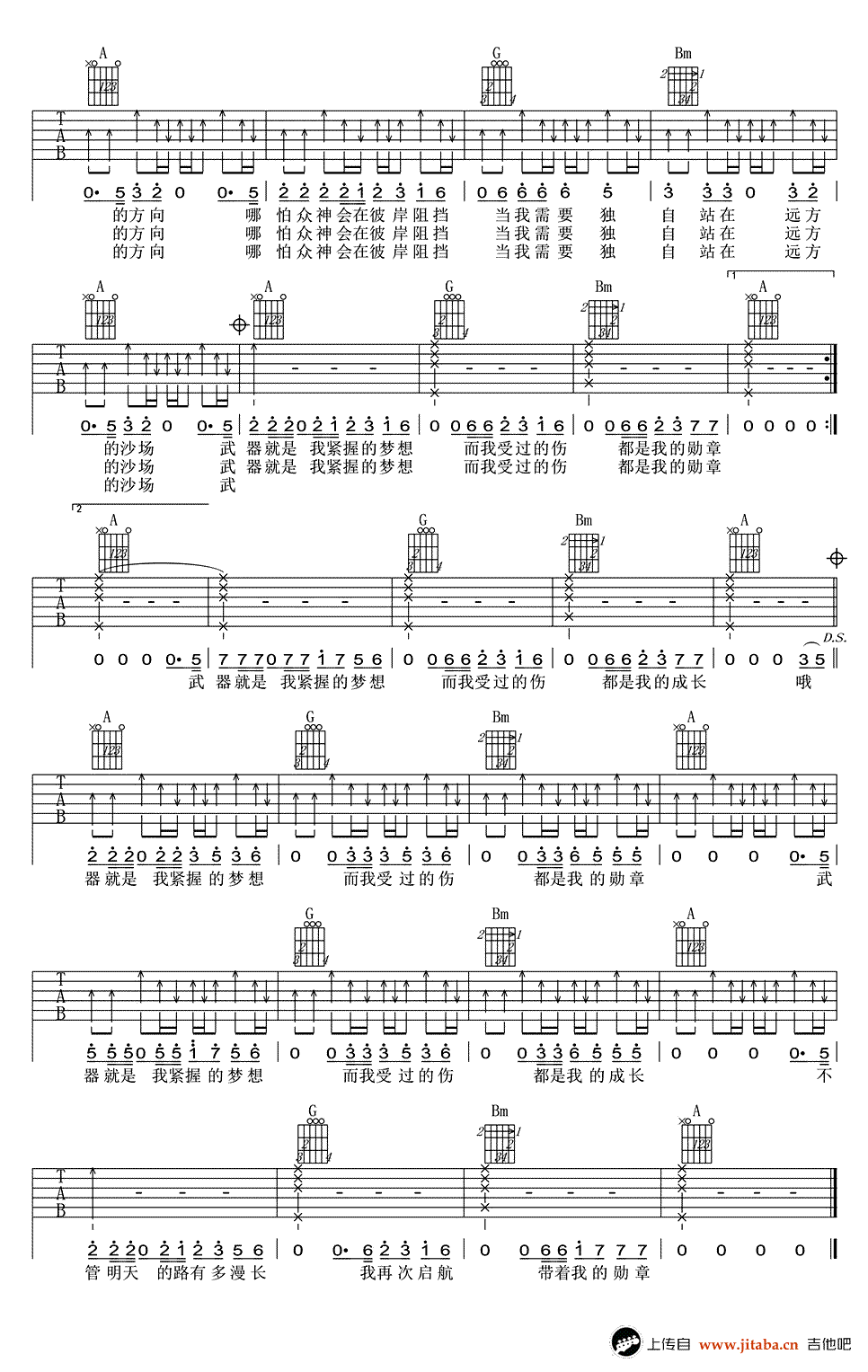 勋章吉他谱 鹿晗 弹唱六线谱 《我是证人》主题曲2