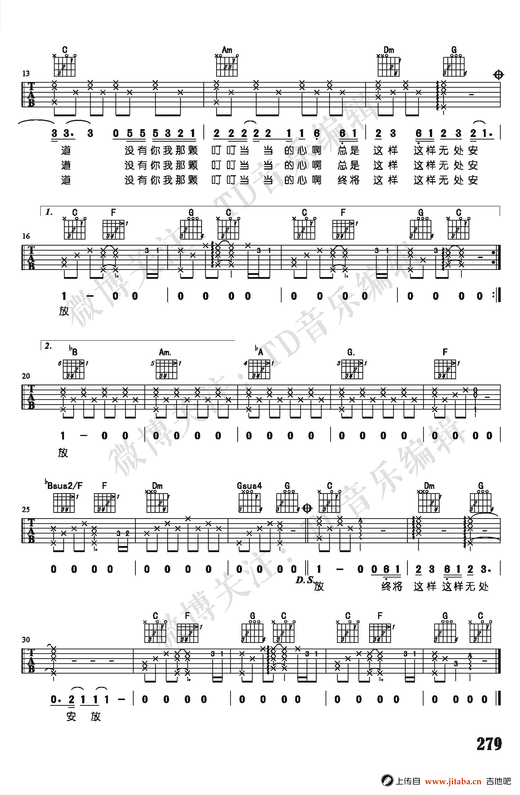 无处安放吉他谱-C调弹唱谱-汪峰2