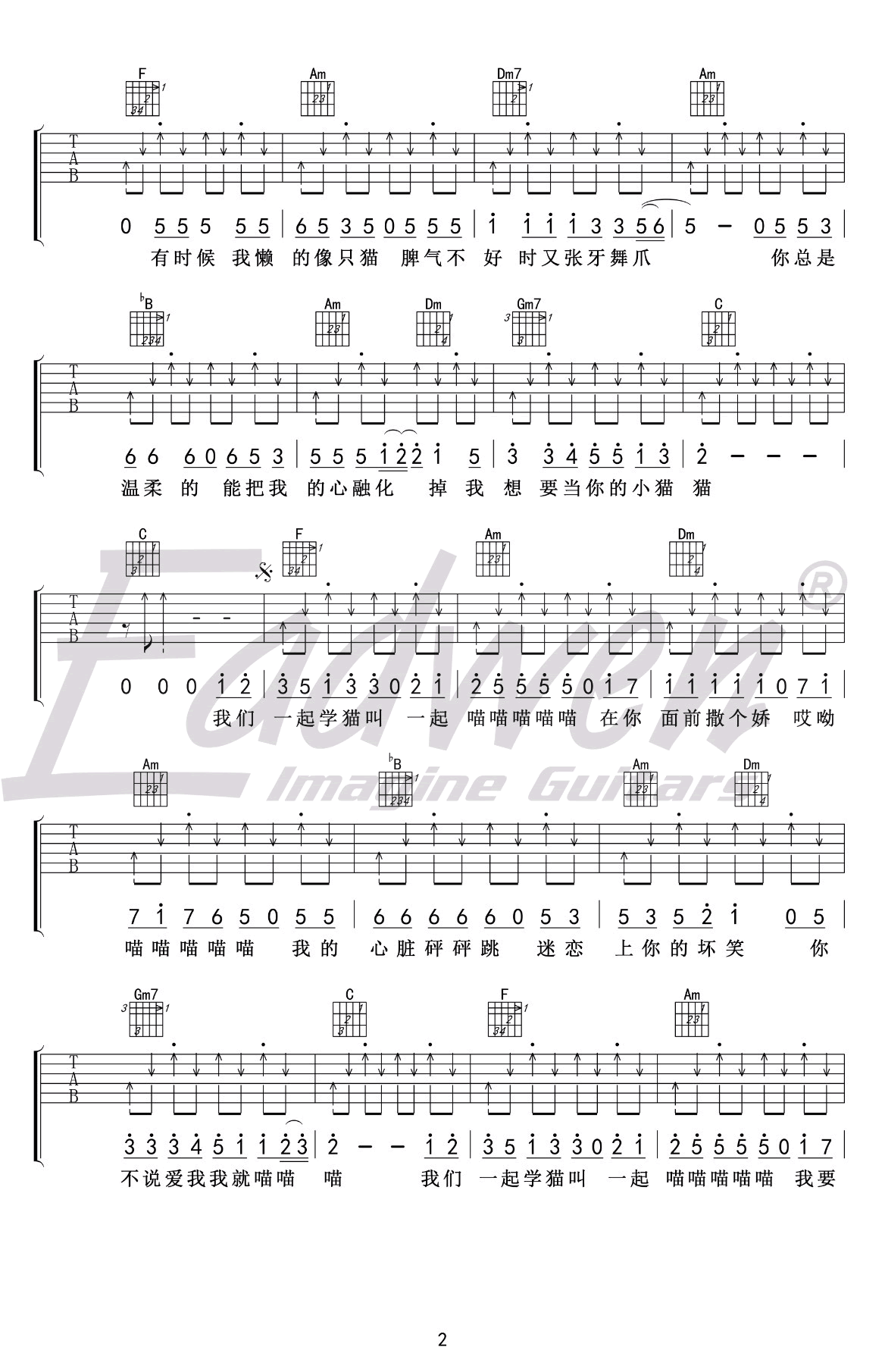 学猫叫吉他谱-吉他教学视频-示范讲解-抖音歌曲2