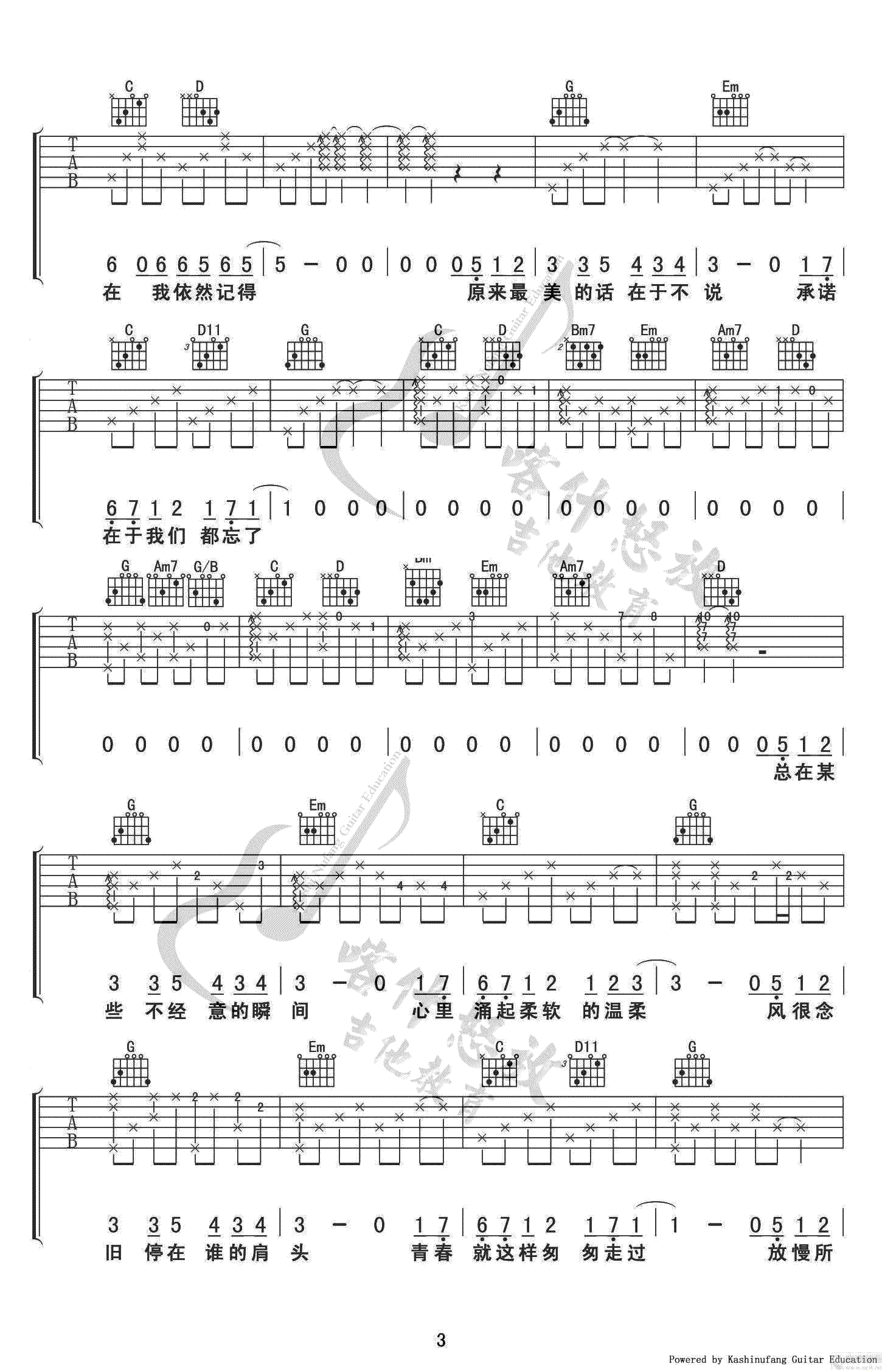 忘了牵手吉他谱-牛奶咖啡《旋风少女》插曲-高清图片谱3