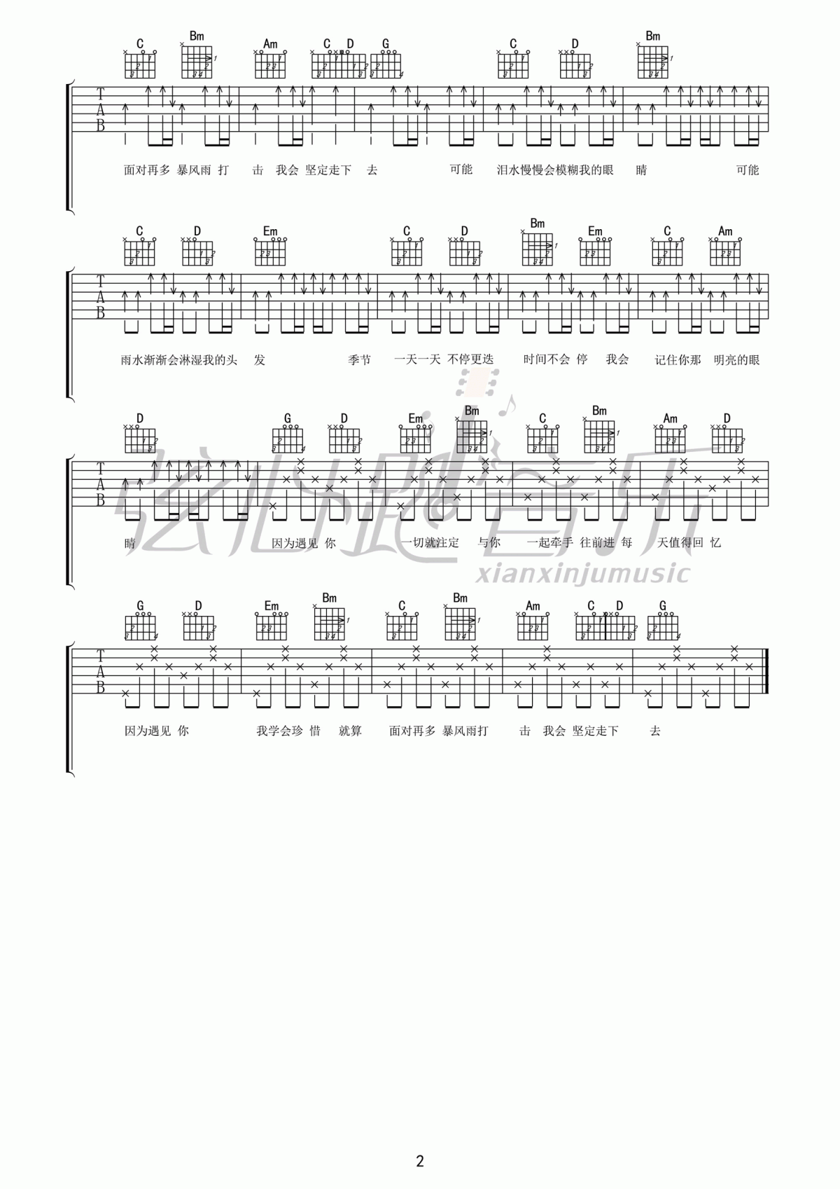 因为遇见你吉他谱 G调 王源2