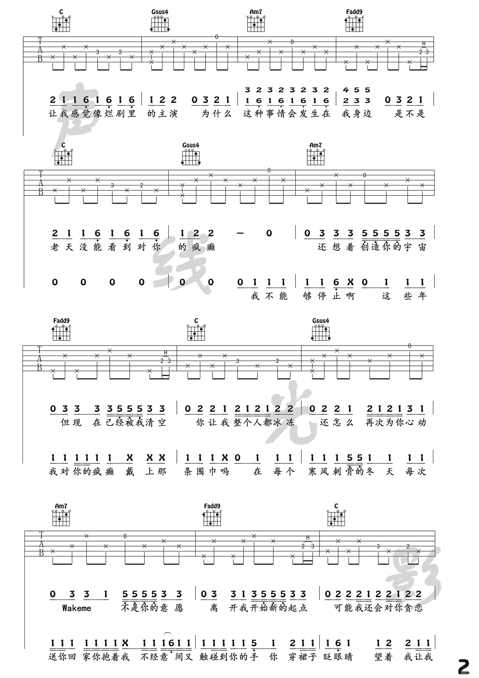 病变吉他谱 C调弹唱谱 抖音歌曲 吉他弹唱教学视频2