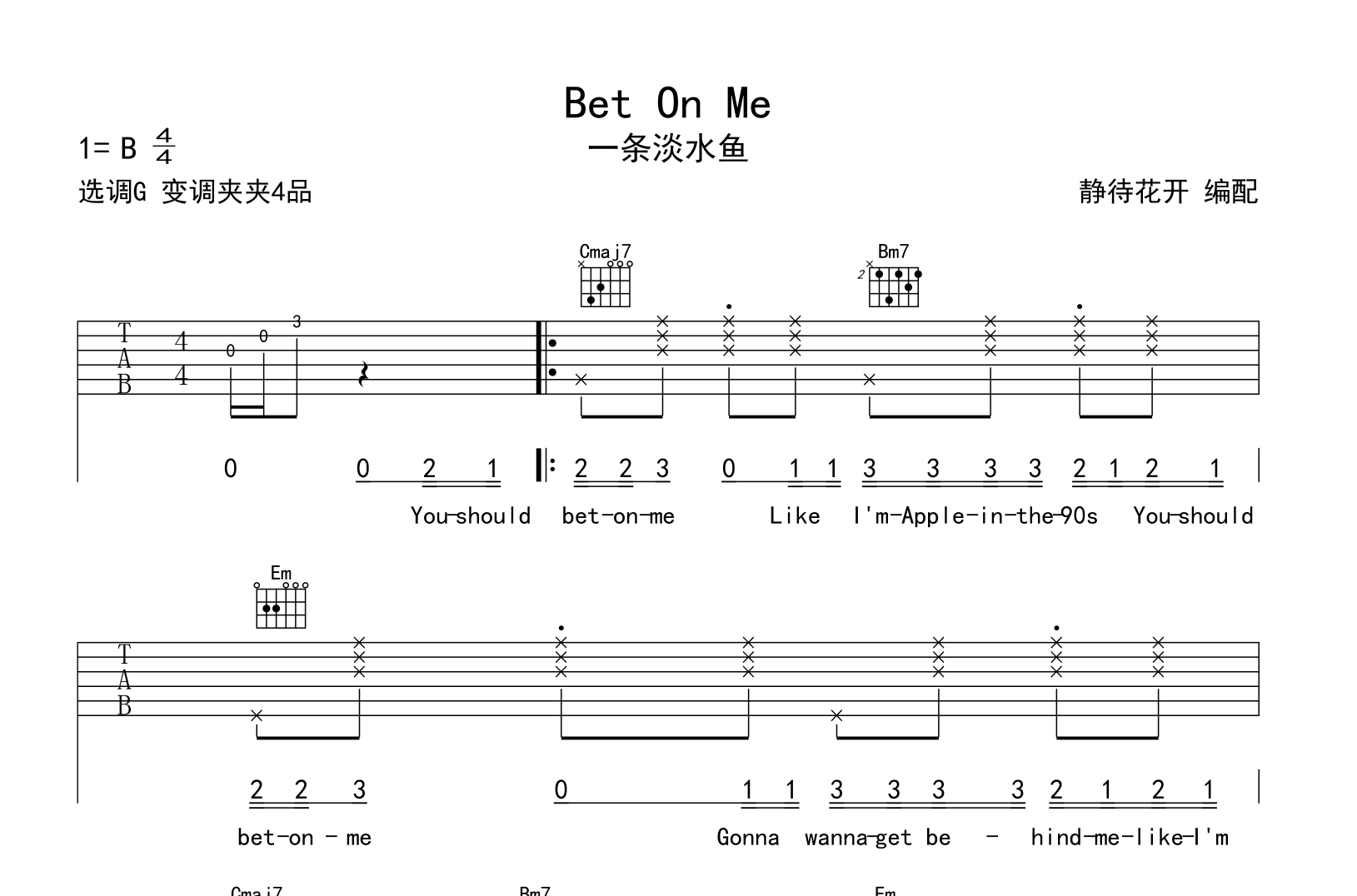 Bet On Me吉他谱_一条淡水鱼_G调吉他弹唱谱1