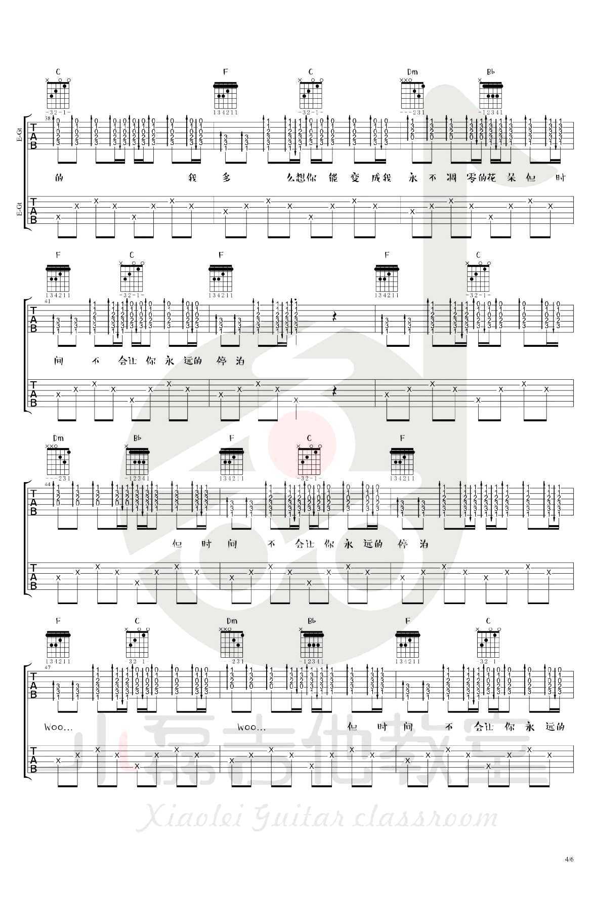 朵吉他谱-赵雷《朵》双吉他弹唱谱-吉他教学视频4