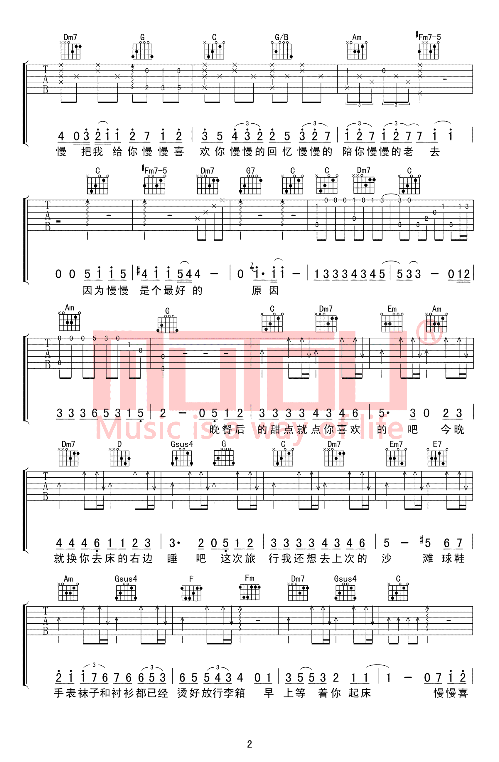 慢慢喜欢你吉他谱C调-莫文蔚-弹唱谱-高清图片谱2