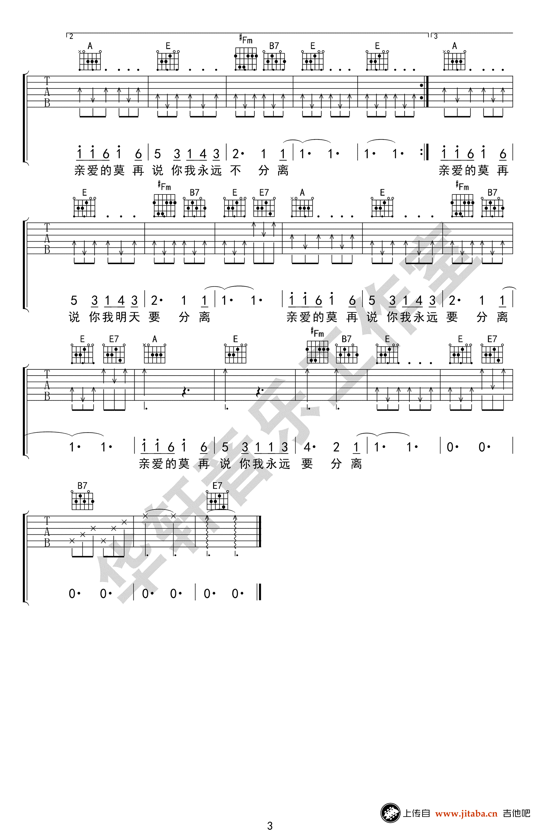 恋曲1980吉他谱-罗大佑-高清弹唱谱-图片谱3