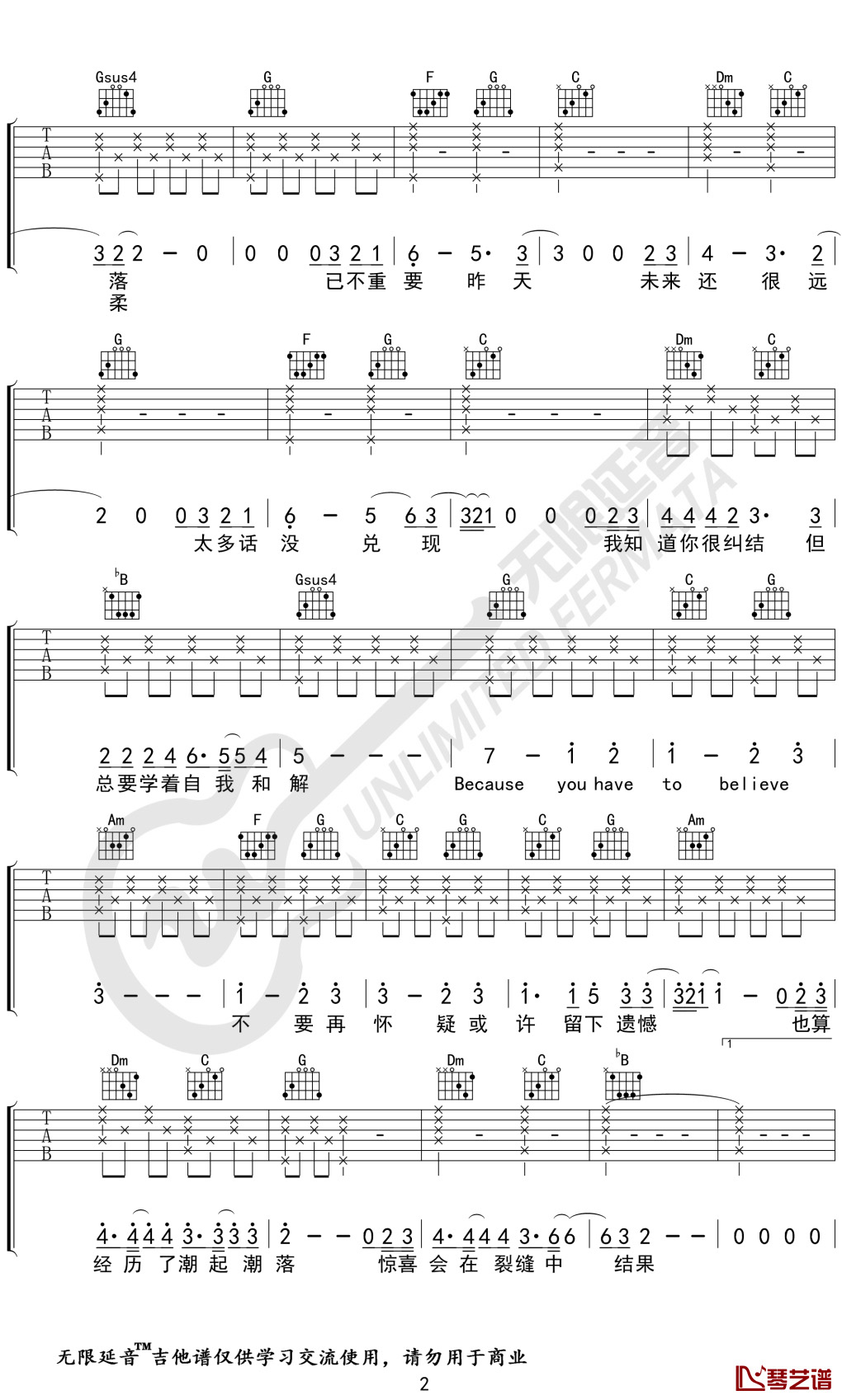 你要相信这不是最后一天吉他谱 华晨宇 C调弹唱谱 无限延音编配2