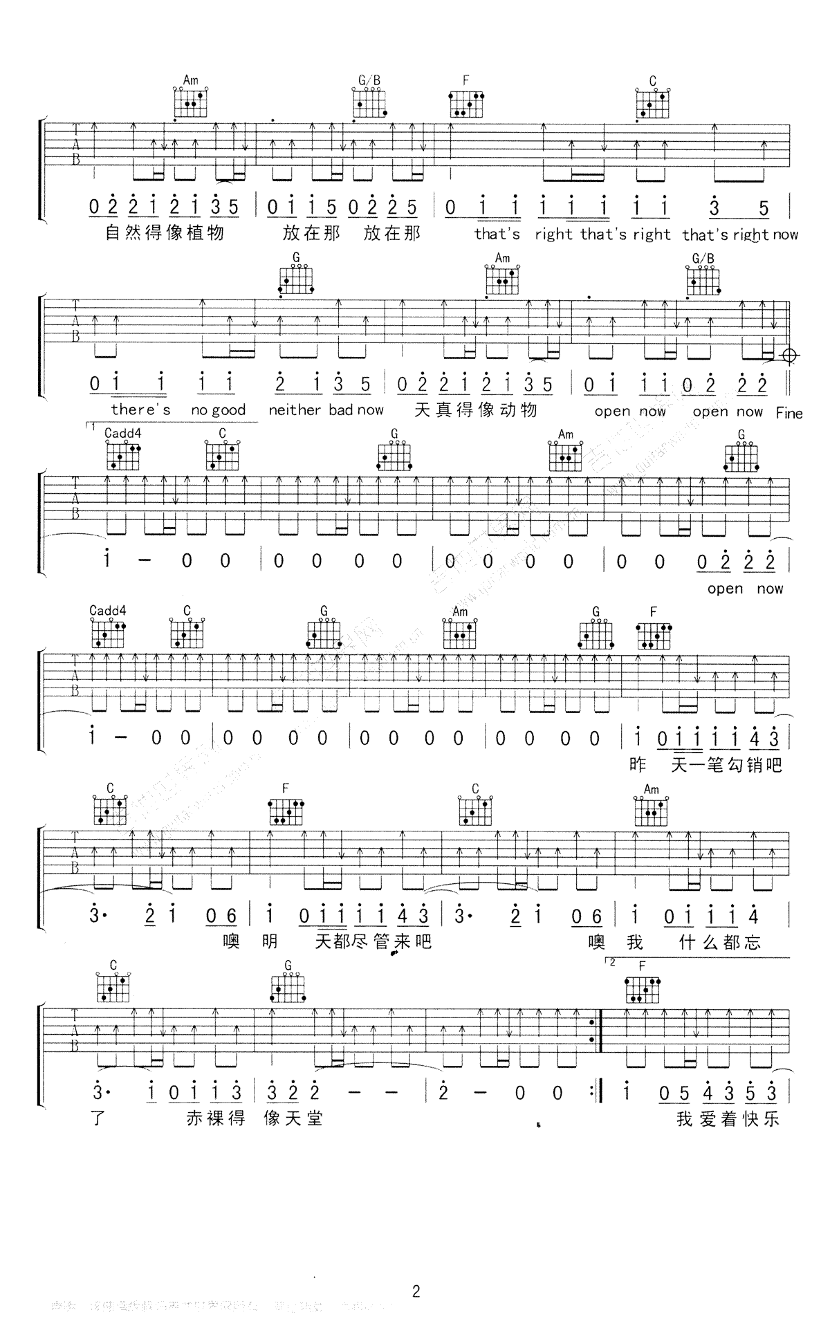 好好地吉他谱-朴树-C调弹唱谱-好好地六线谱2
