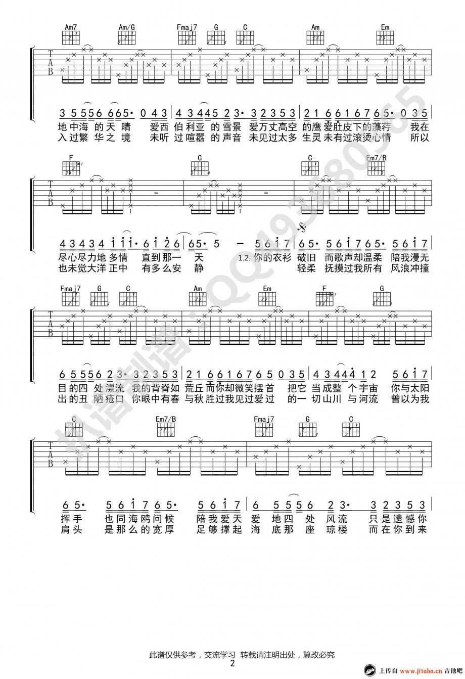 《化身孤岛的鲸》吉他谱-C调六线谱高清版-周深2