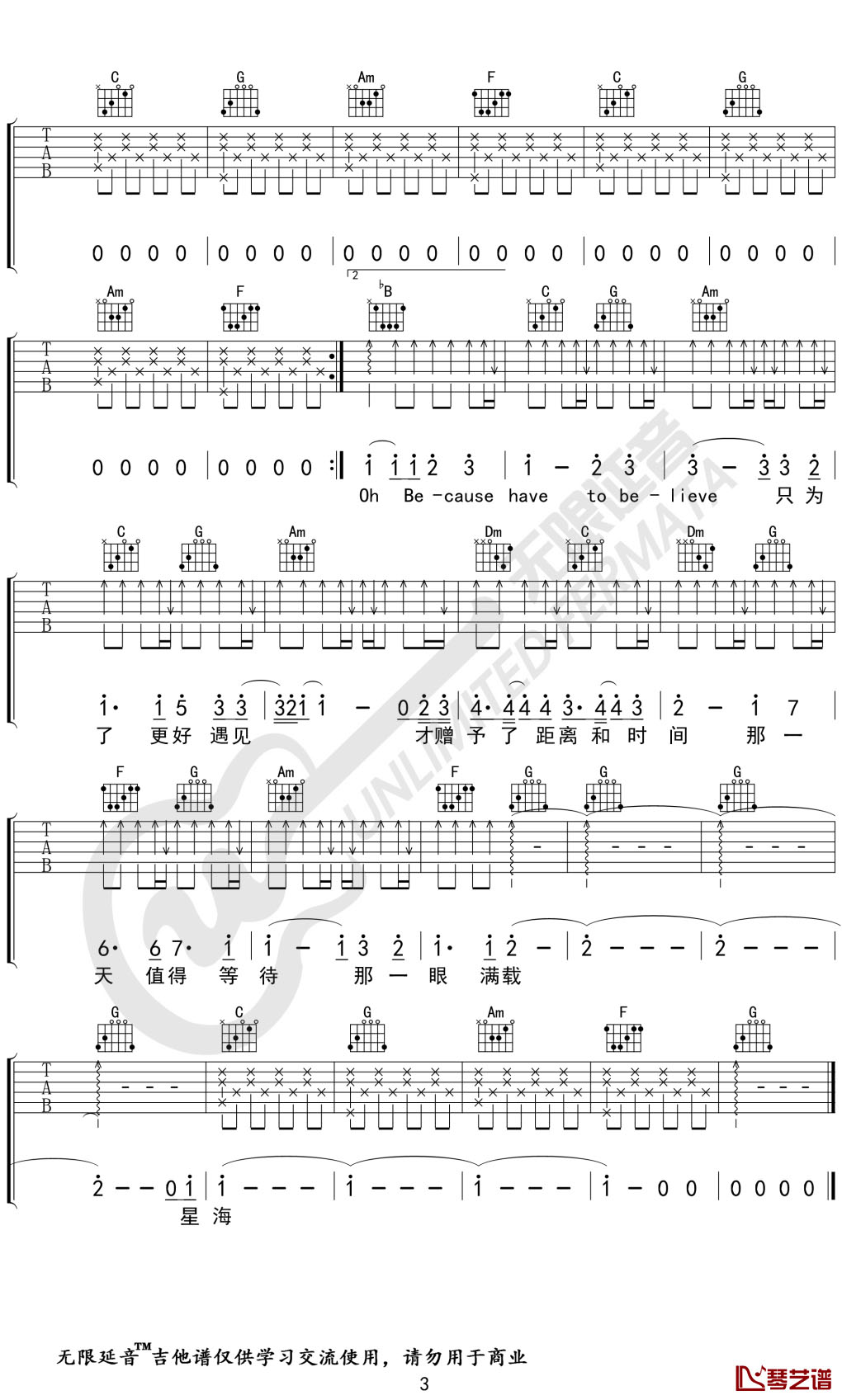 你要相信这不是最后一天吉他谱 华晨宇 C调弹唱谱 无限延音编配3