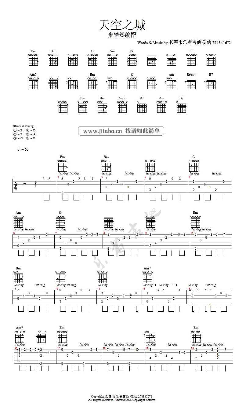 天空之城指弹吉他谱-久石让-完美版编配1