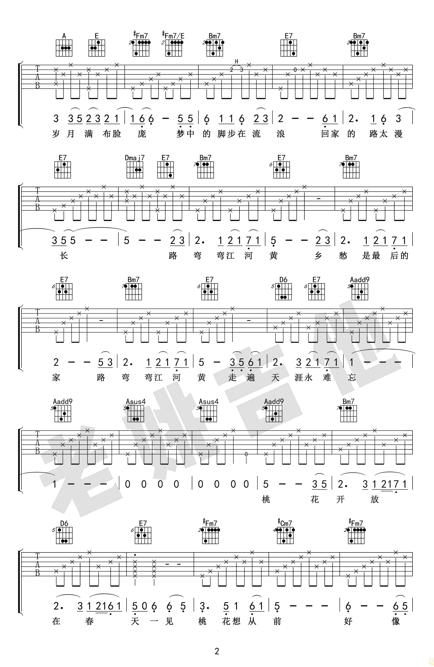 山有多高吉他谱-弹唱六线谱- 陈建年2