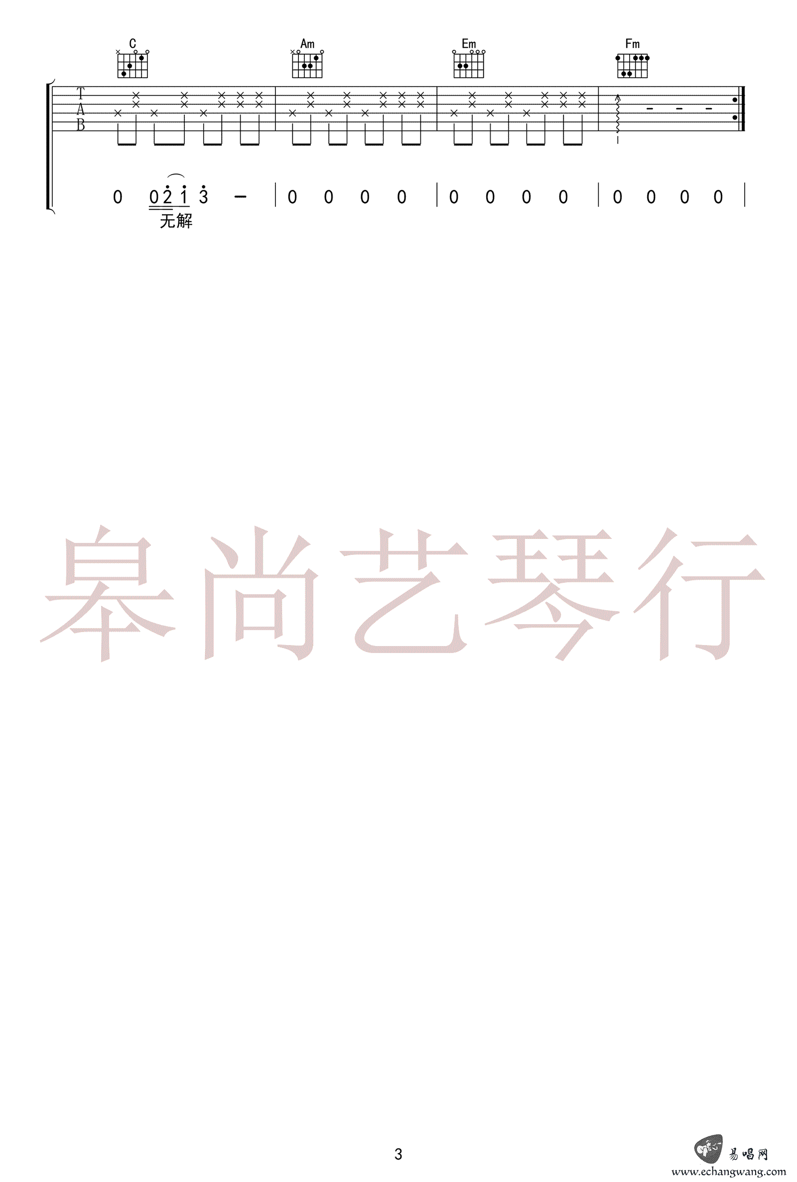 《半句再见》吉他谱_孙燕姿_C调弹唱六线谱3