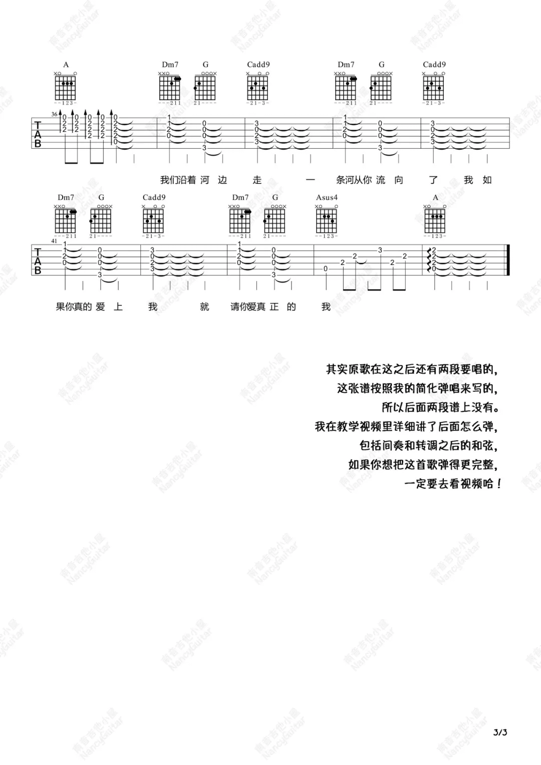 小船吉他谱-陈绮贞-《小船》C调原版六线谱-吉他弹唱教学1