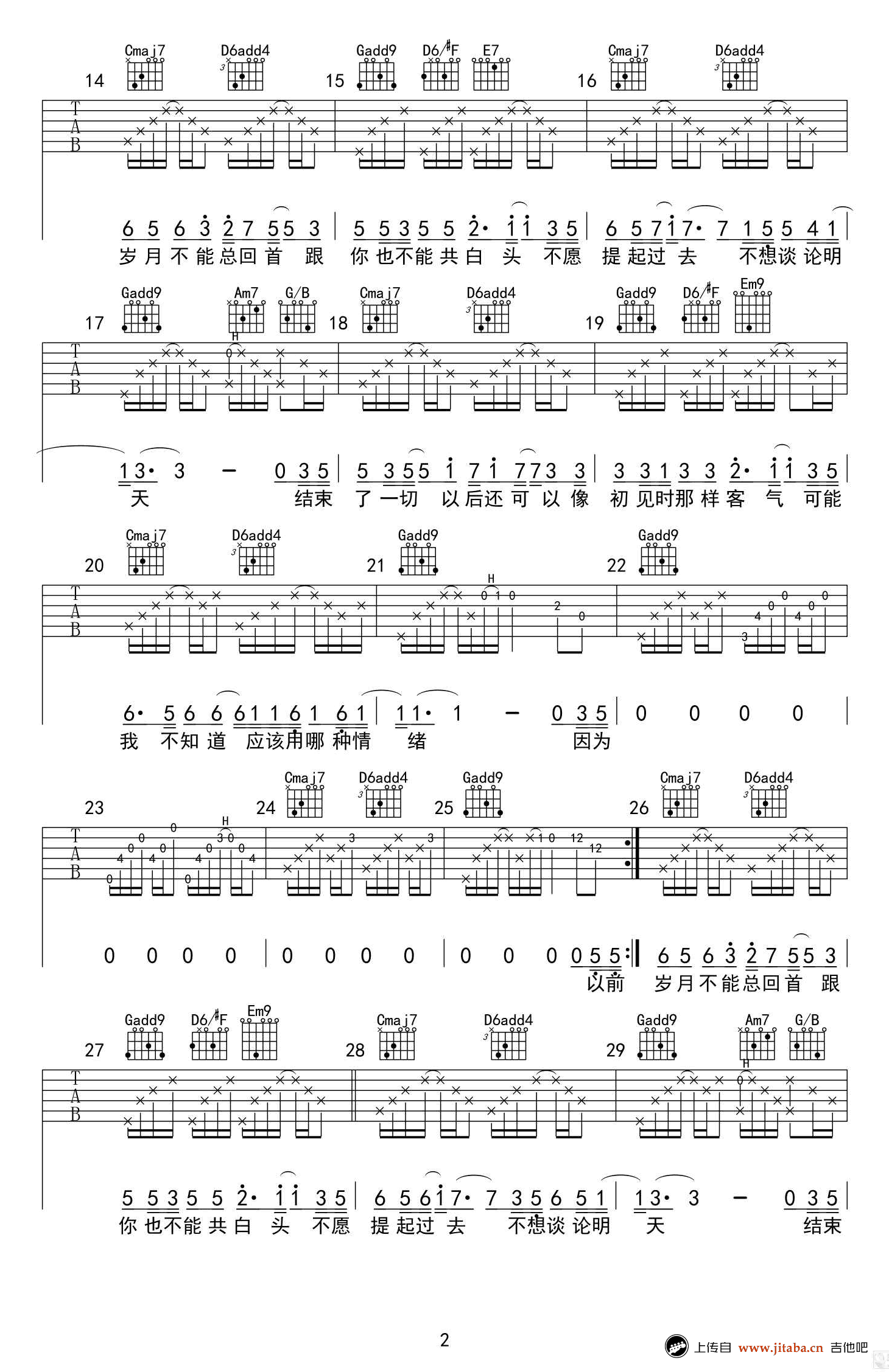 来日方长吉他谱-李上安《来日方长》六线谱-G调弹唱谱2